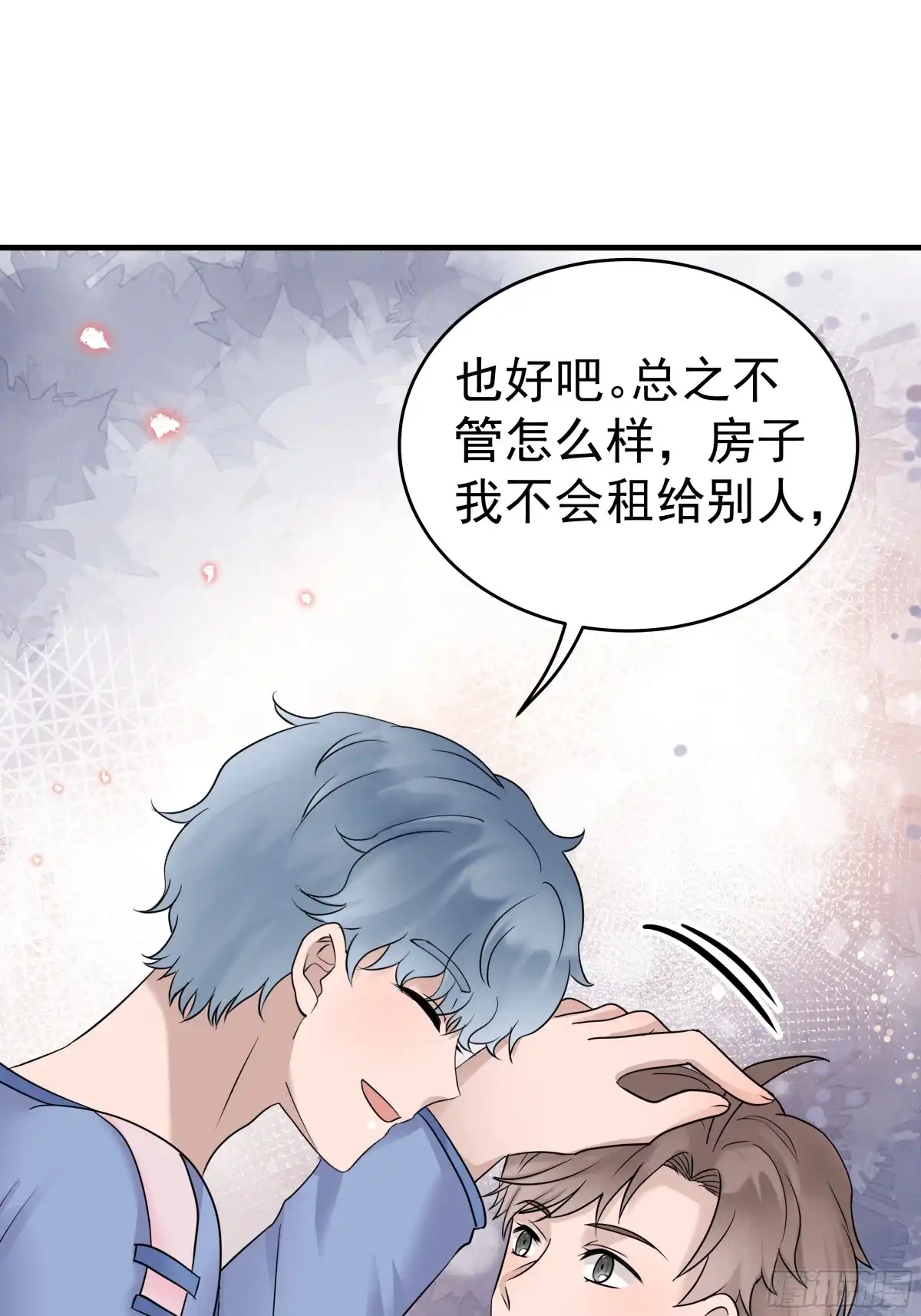 《非卖品》32.第32话 第55页
