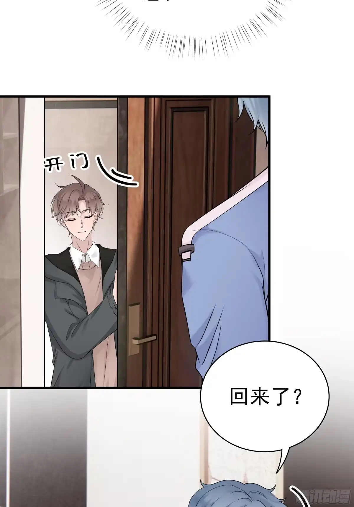 《非卖品》32.第32话 第3页