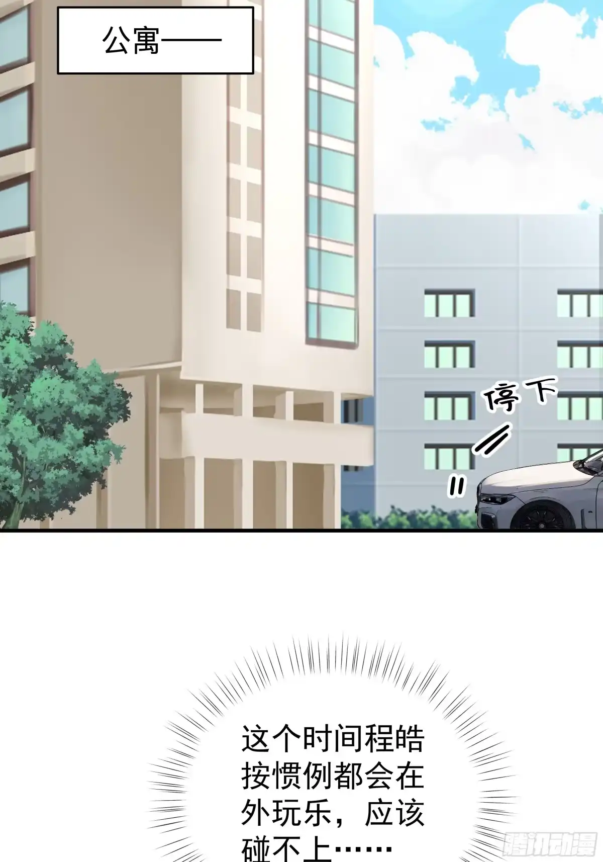 《非卖品》32.第32话 第2页