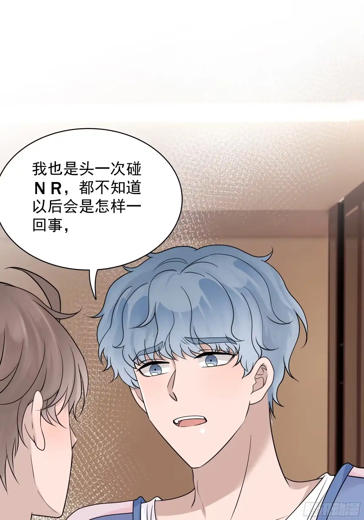 《非卖品》32.第32话 第43页