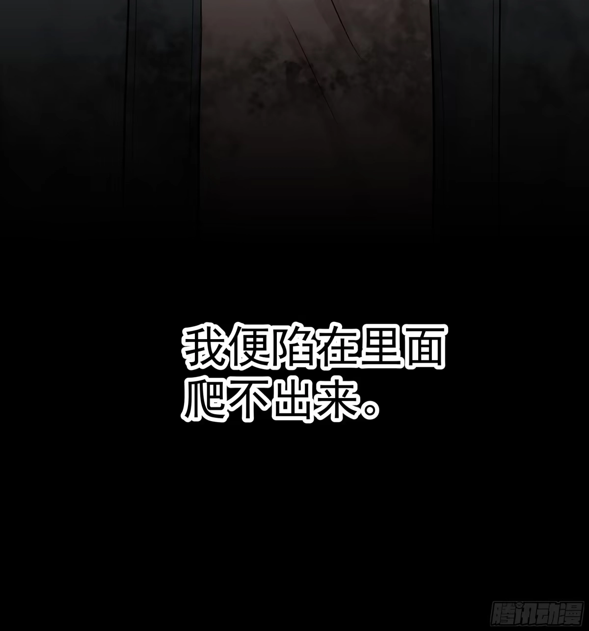 《非卖品》32.第32话 第59页