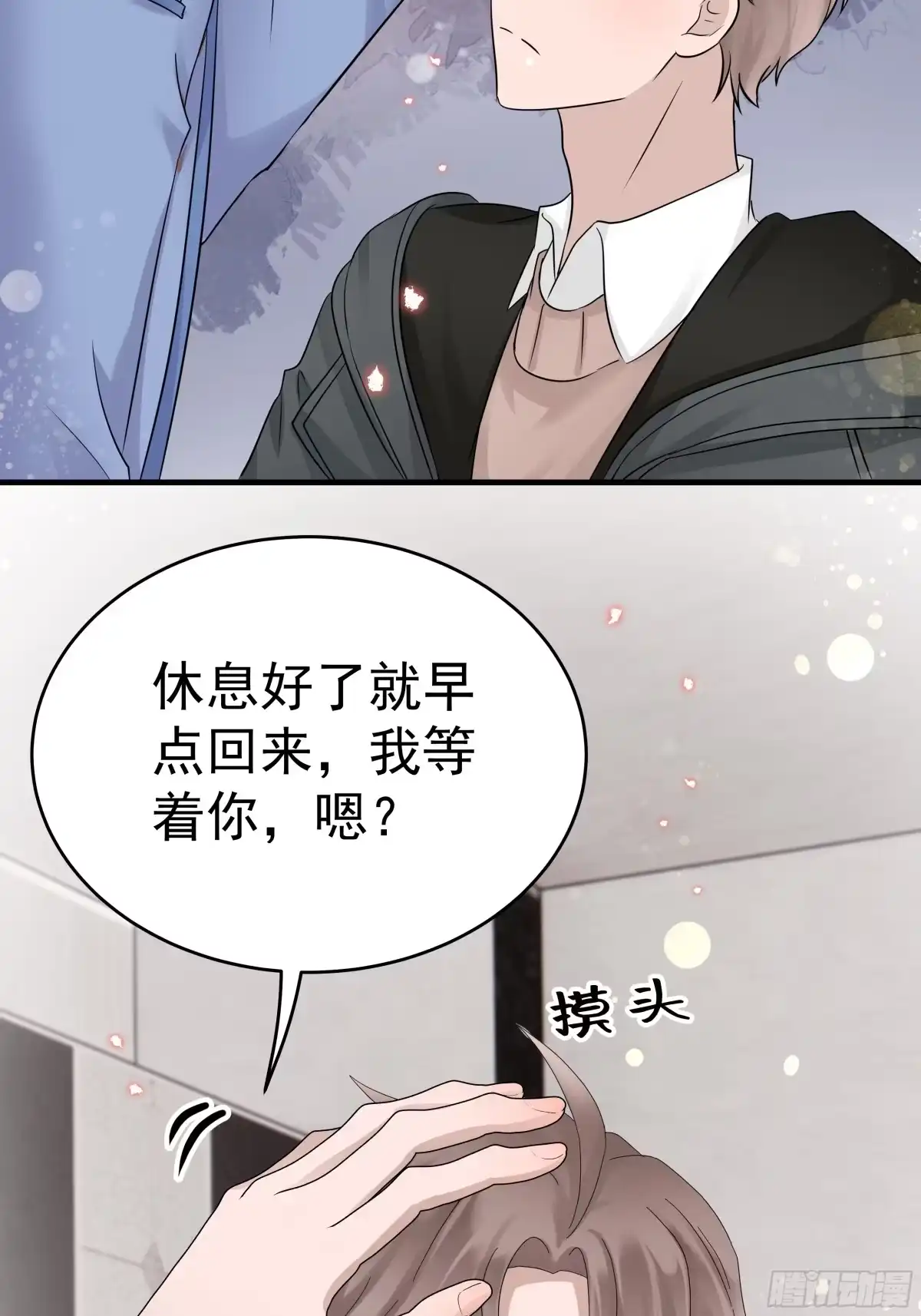 《非卖品》32.第32话 第56页