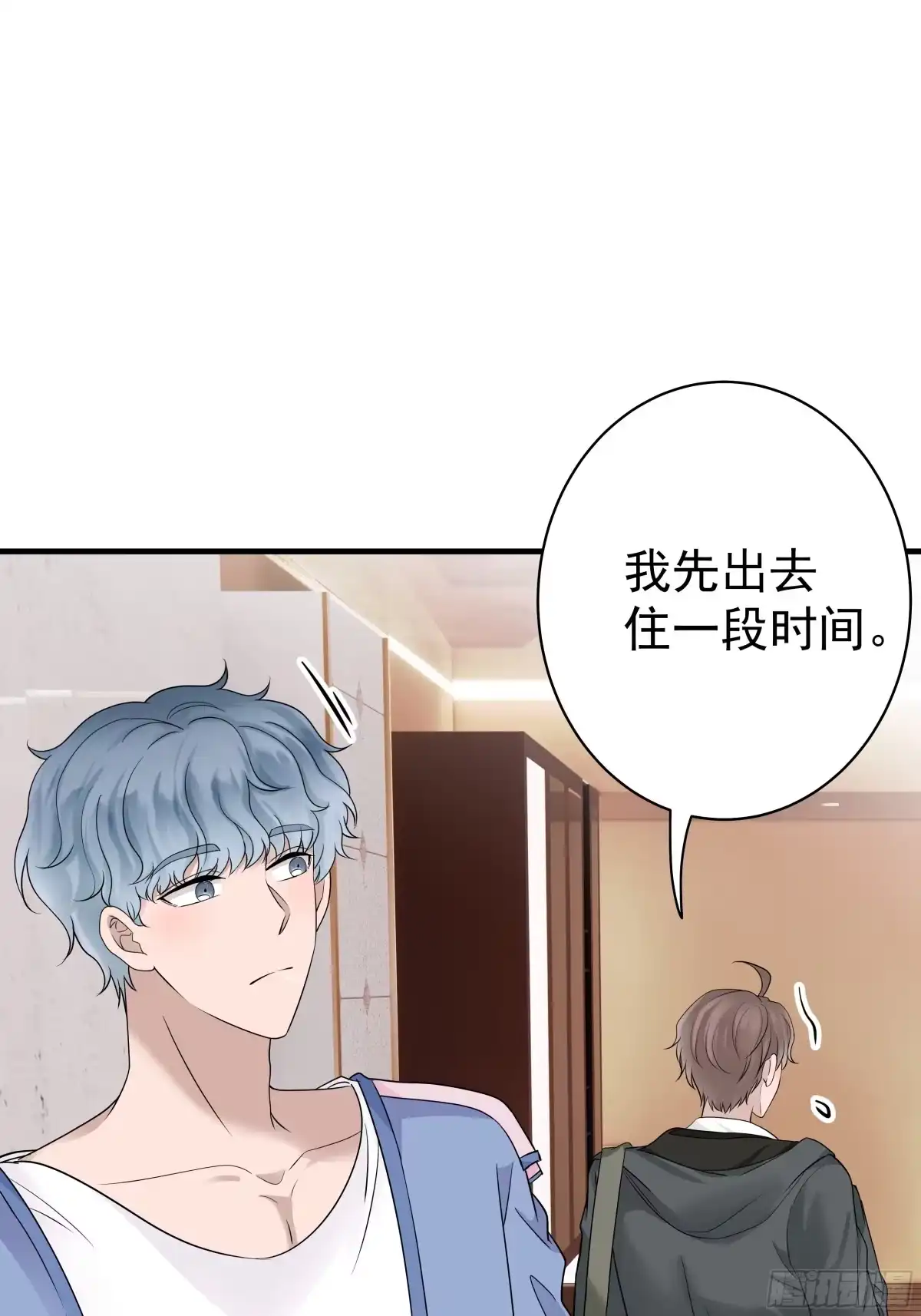 《非卖品》32.第32话 第30页