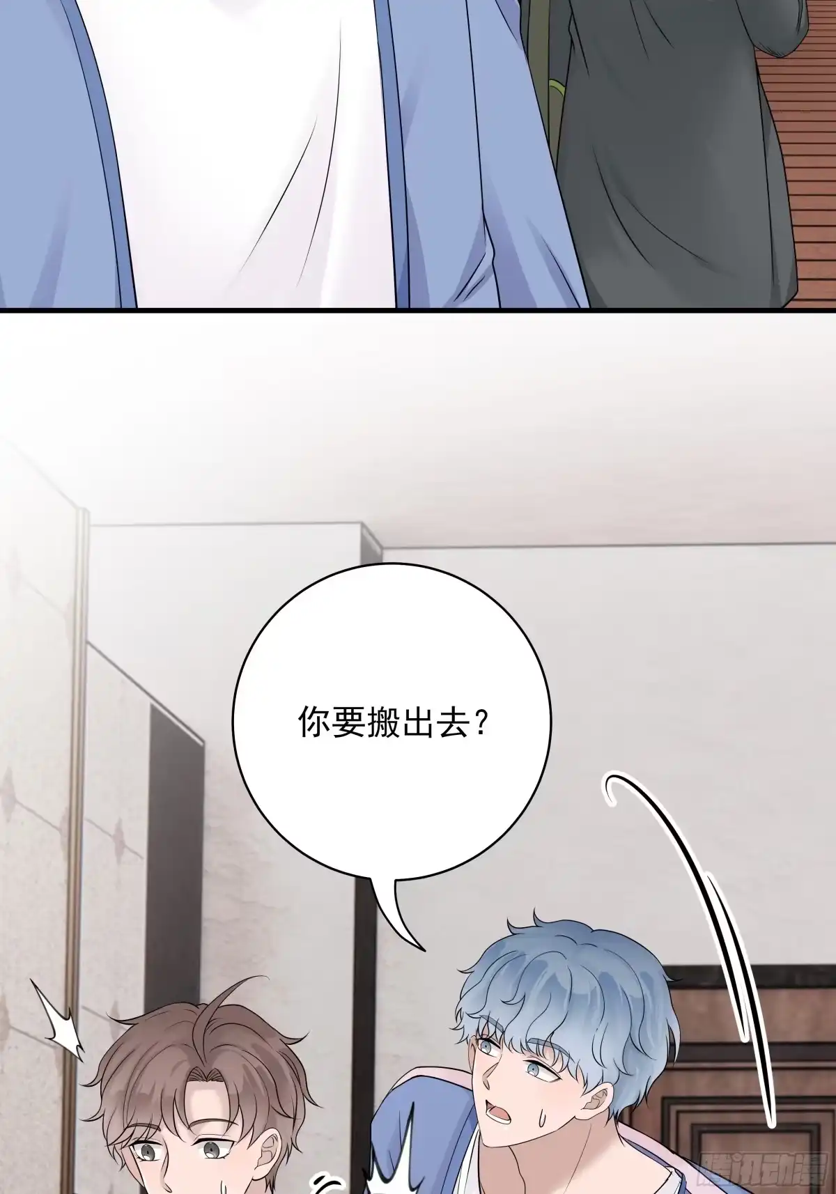 《非卖品》32.第32话 第31页