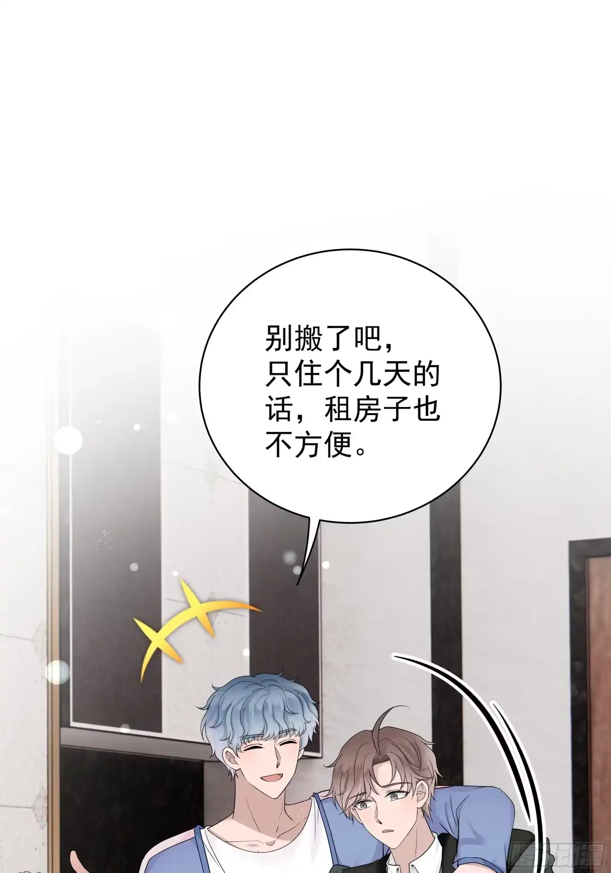 《非卖品》32.第32话 第51页