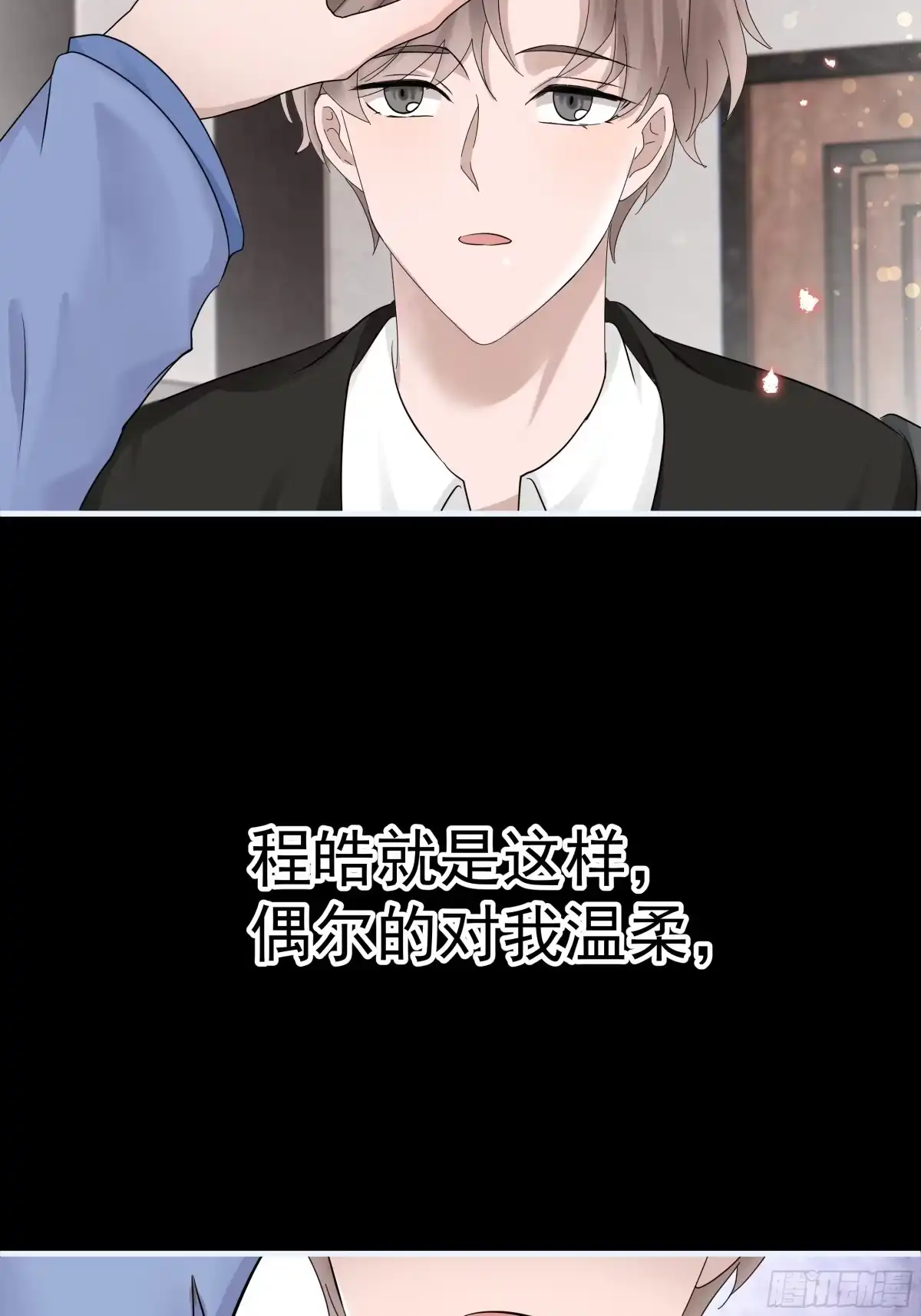 《非卖品》32.第32话 第57页