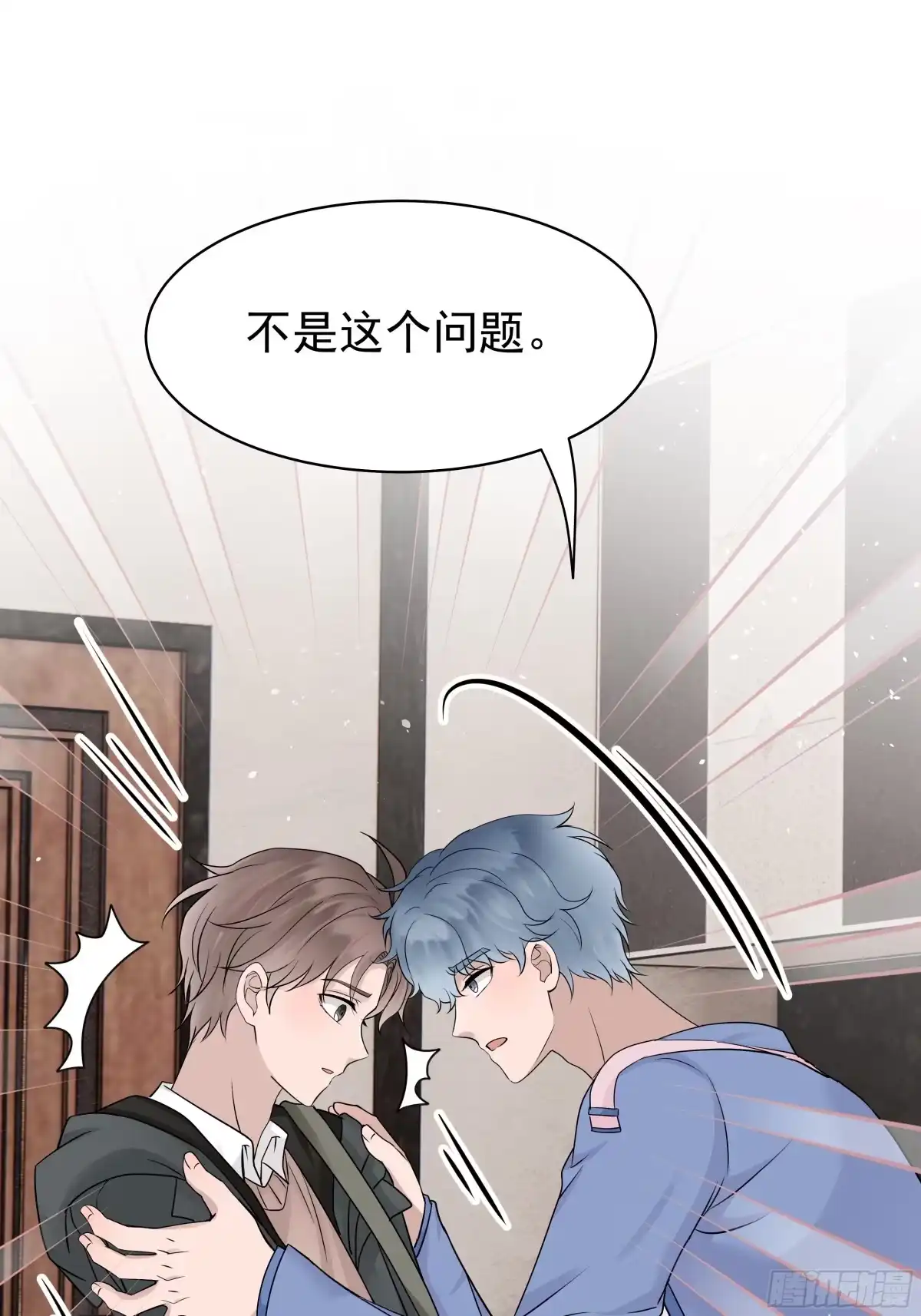 《非卖品》32.第32话 第35页