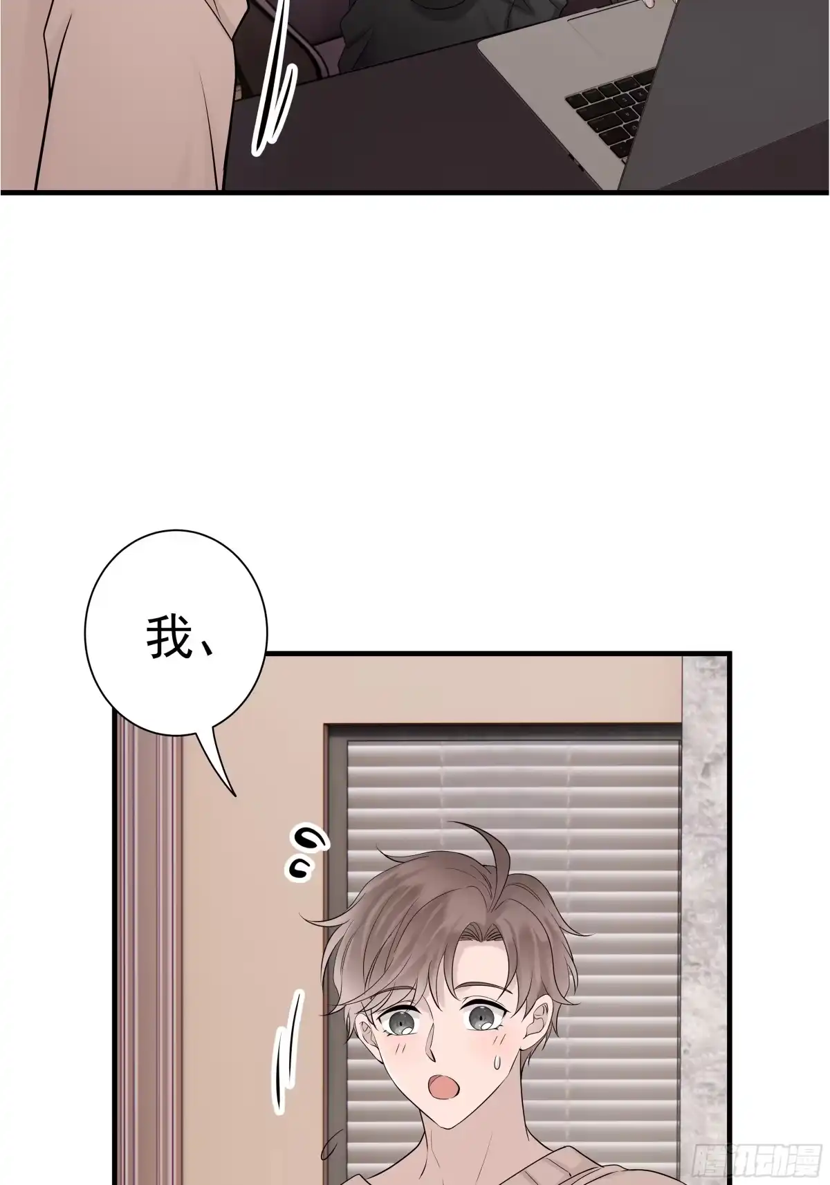 《非卖品》33.第33话 第23页