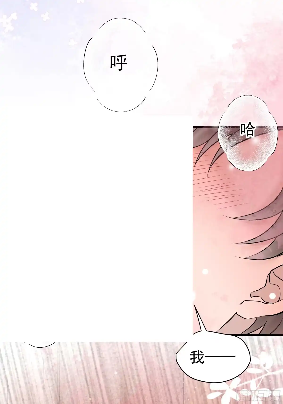 《非卖品》33.第33话 第43页