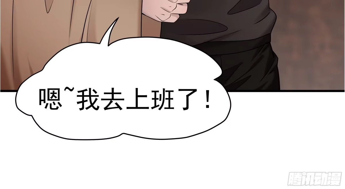 《非卖品》33.第33话 第54页