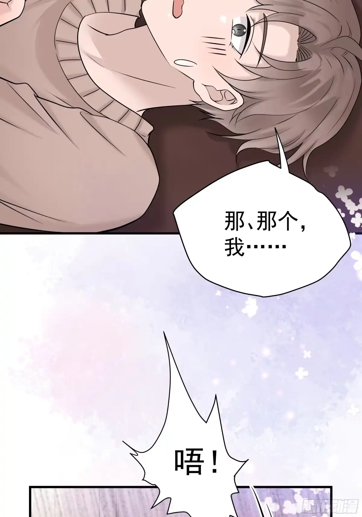 《非卖品》33.第33话 第41页