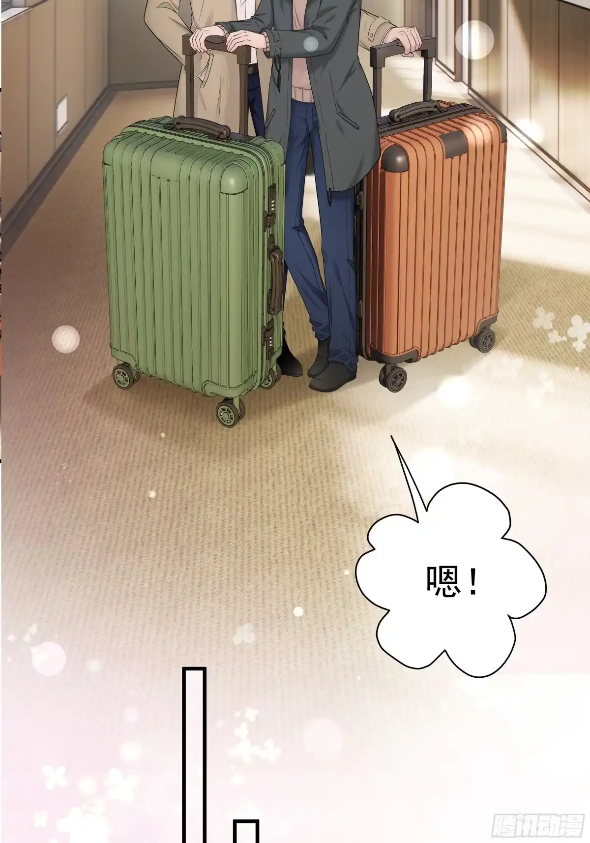 《非卖品》33.第33话 第17页