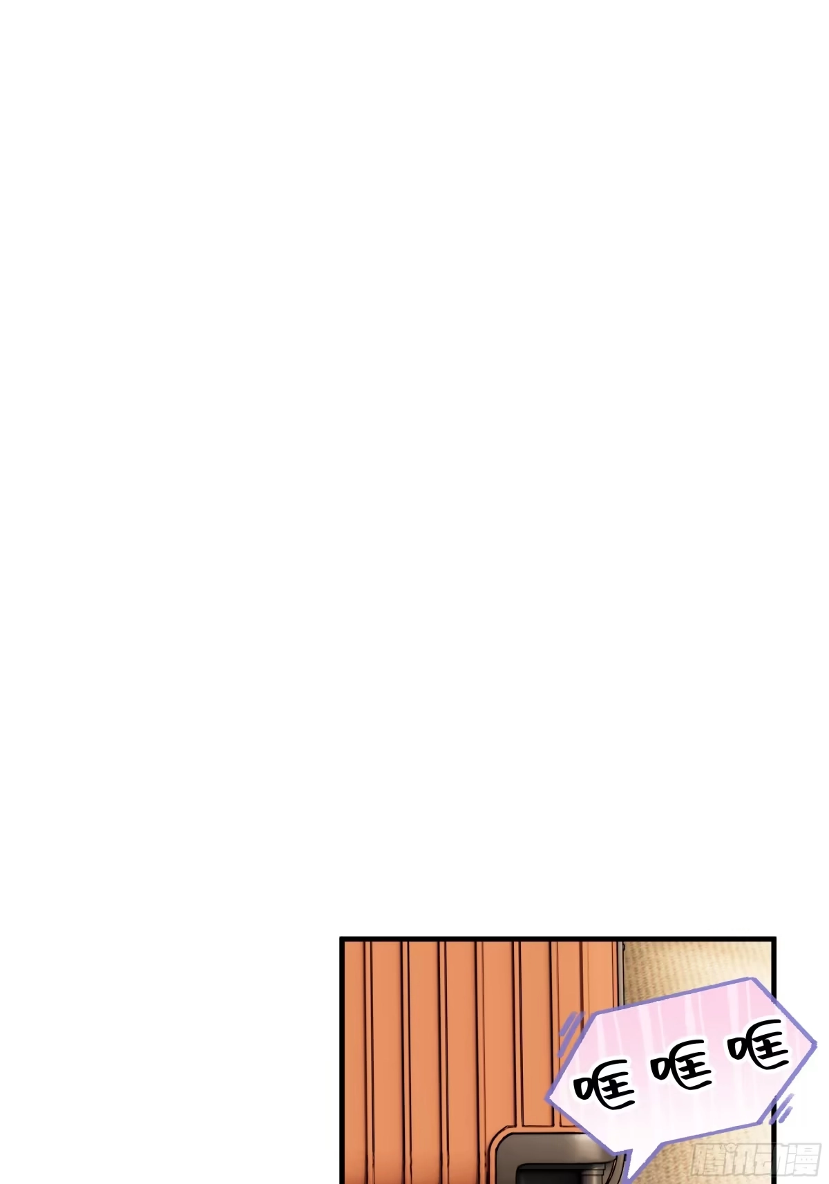 《非卖品》33.第33话 第1页