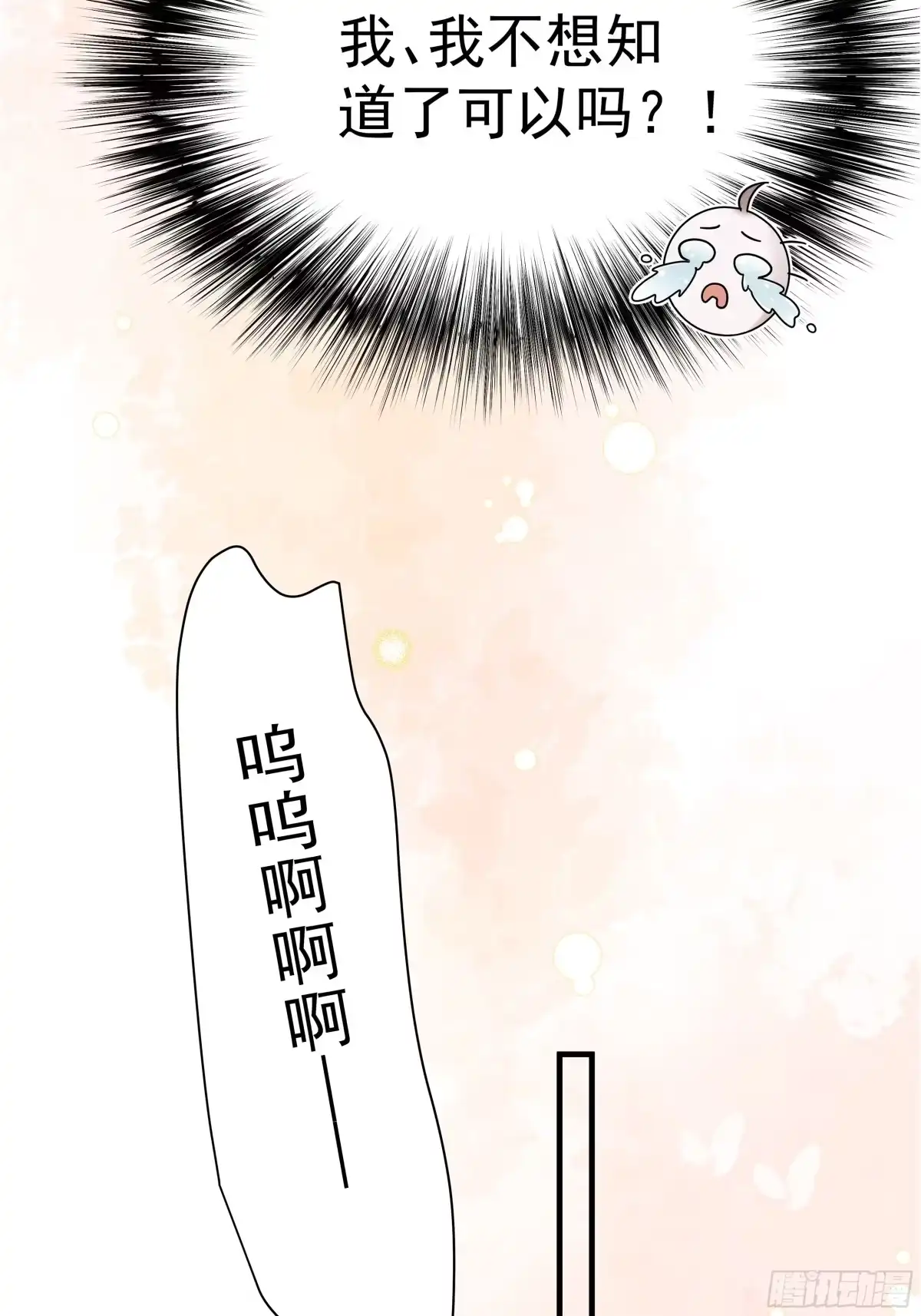 《非卖品》33.第33话 第48页