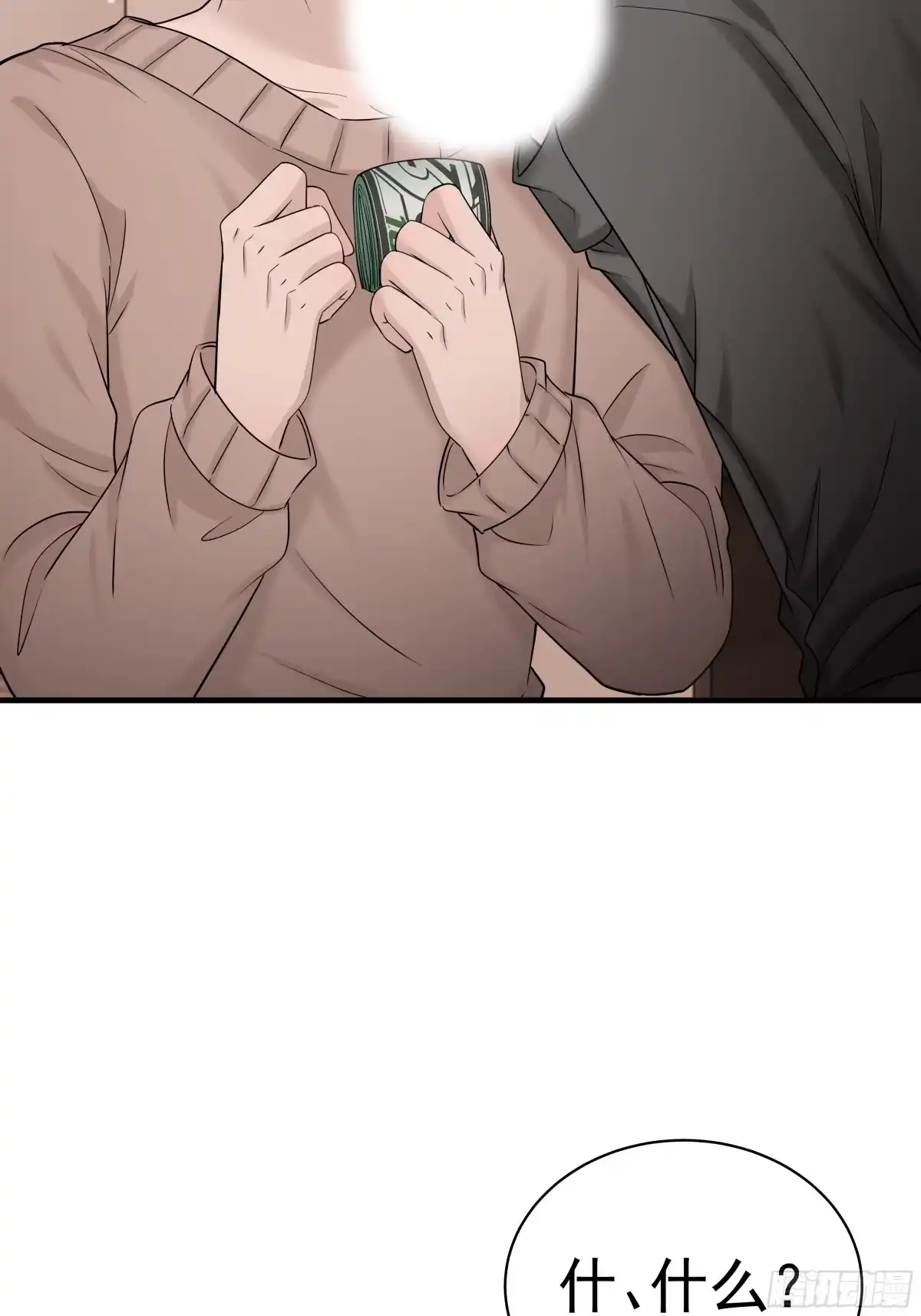 《非卖品》33.第33话 第33页