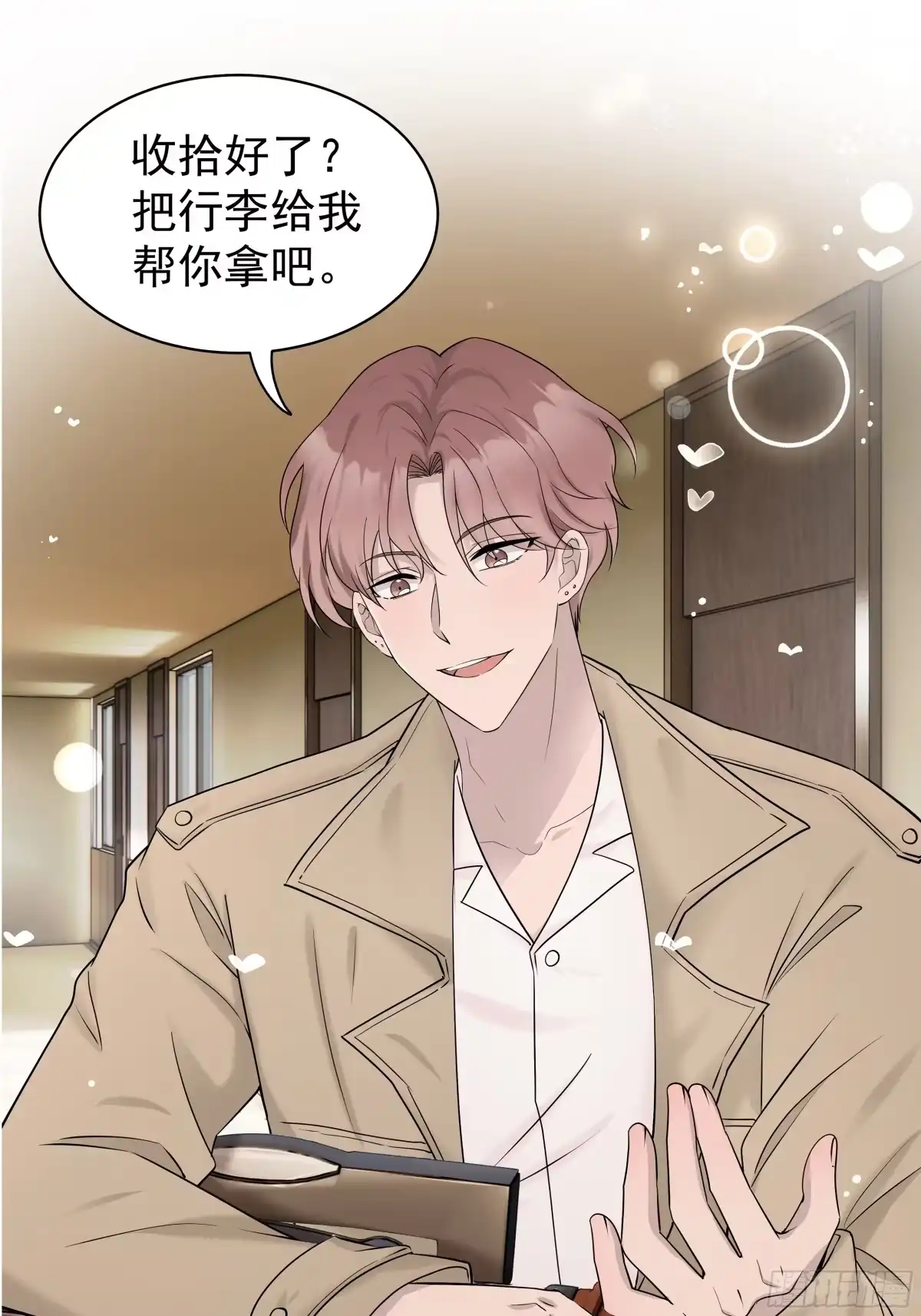 《非卖品》33.第33话 第10页