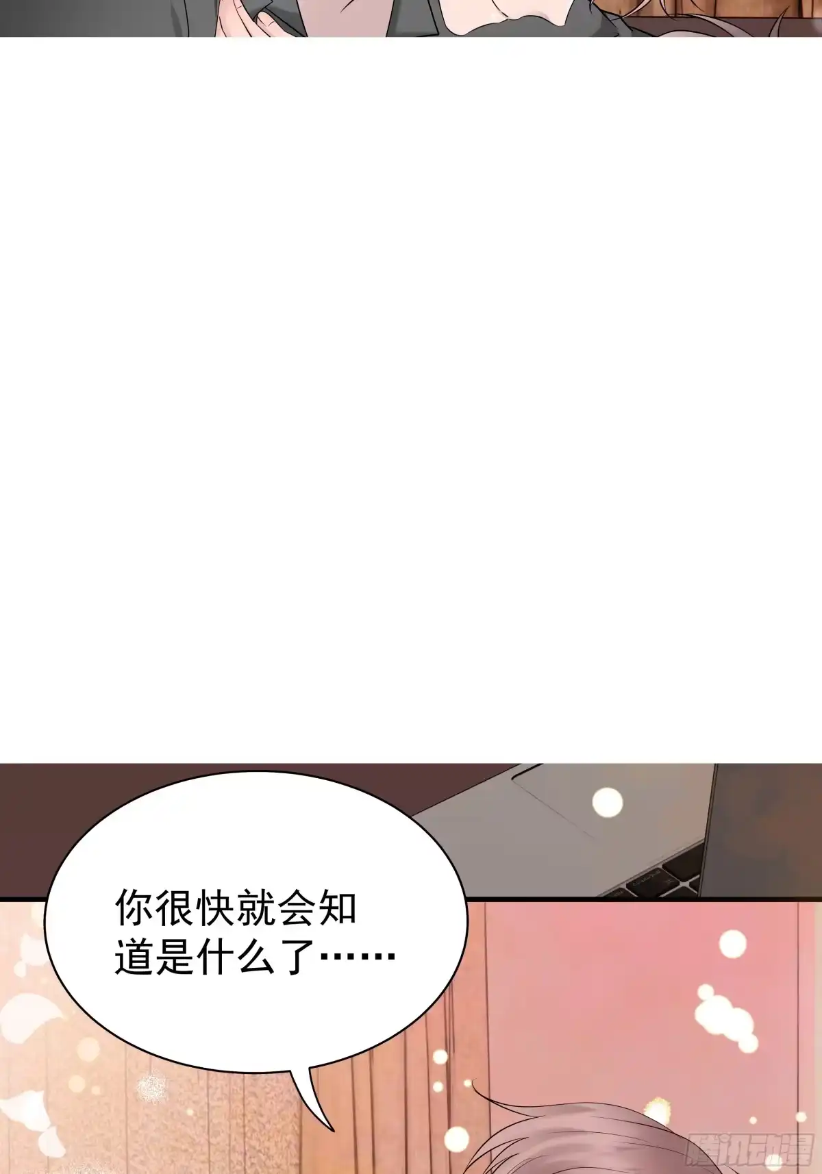 《非卖品》33.第33话 第39页