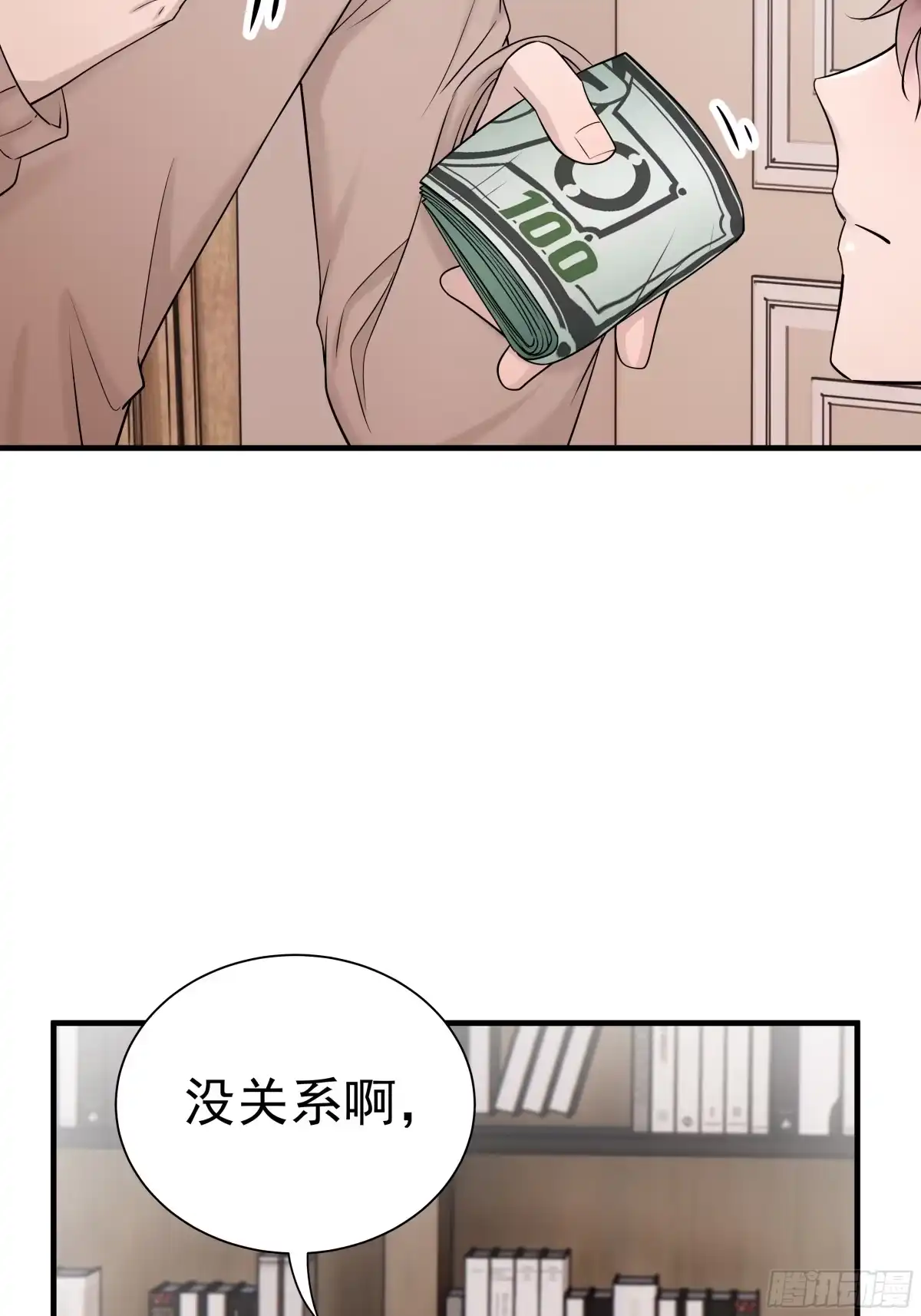 《非卖品》33.第33话 第29页