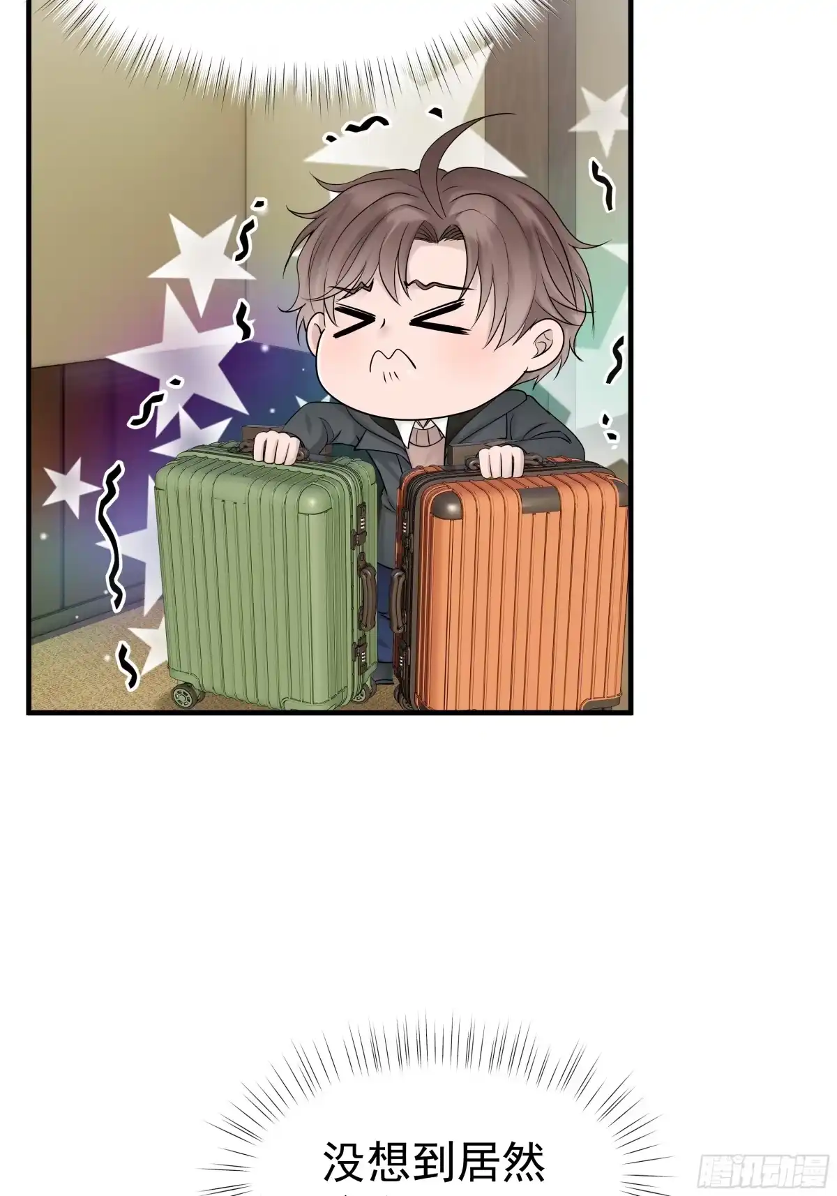 《非卖品》33.第33话 第5页