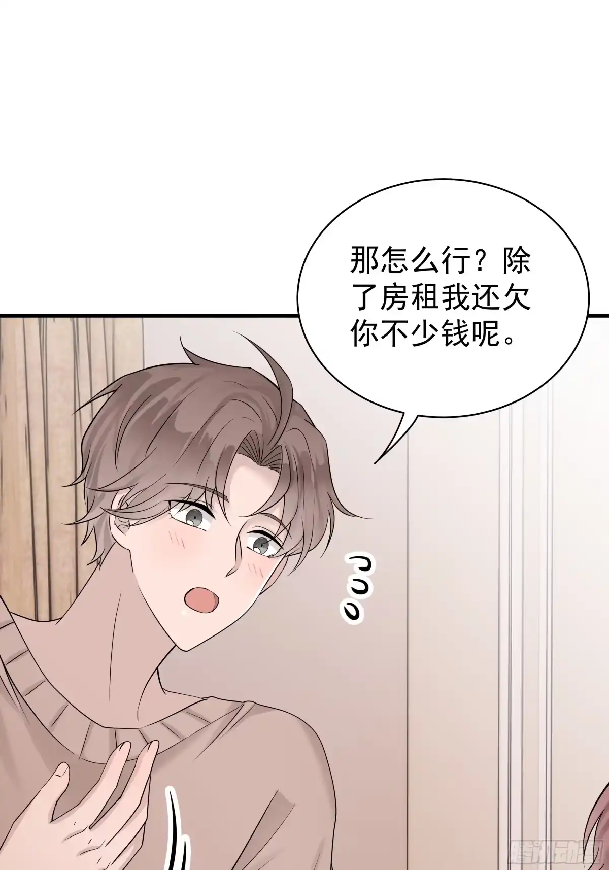 《非卖品》33.第33话 第28页