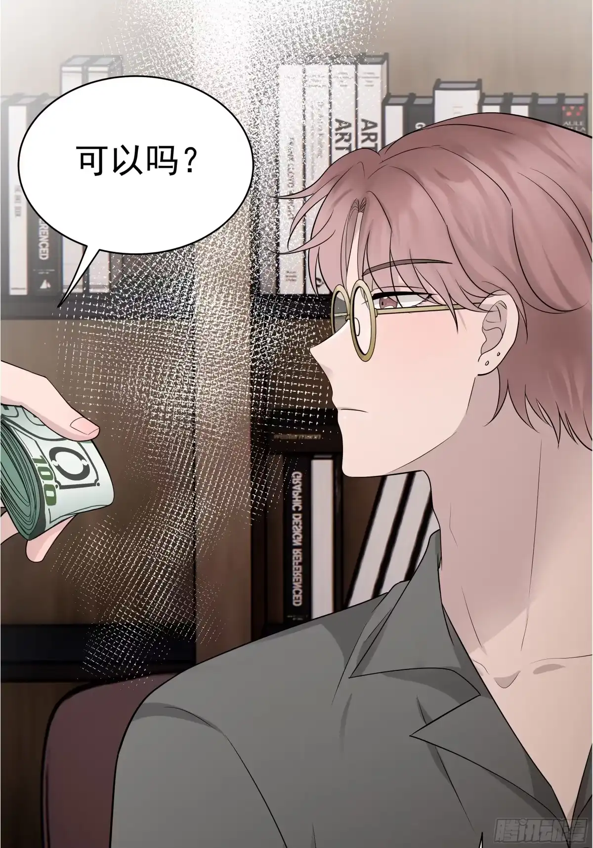 《非卖品》33.第33话 第25页