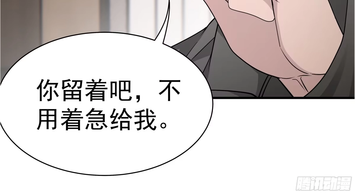 《非卖品》33.第33话 第27页