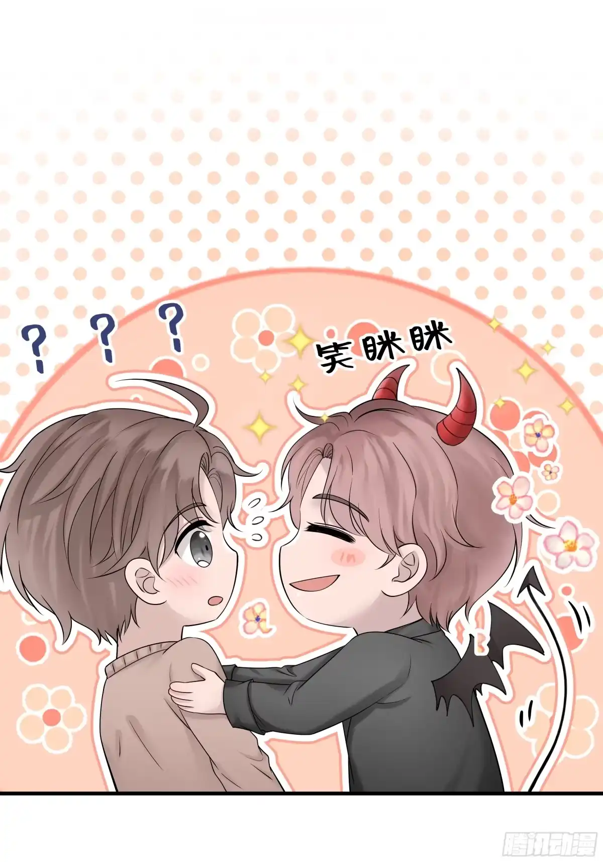 《非卖品》33.第33话 第35页