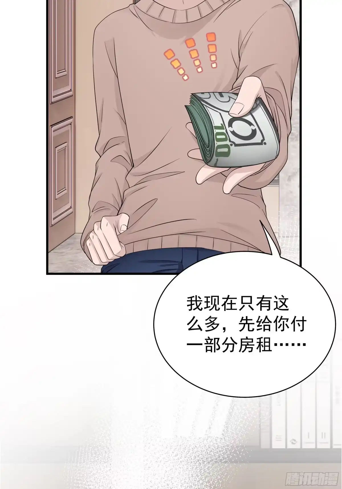 《非卖品》33.第33话 第24页