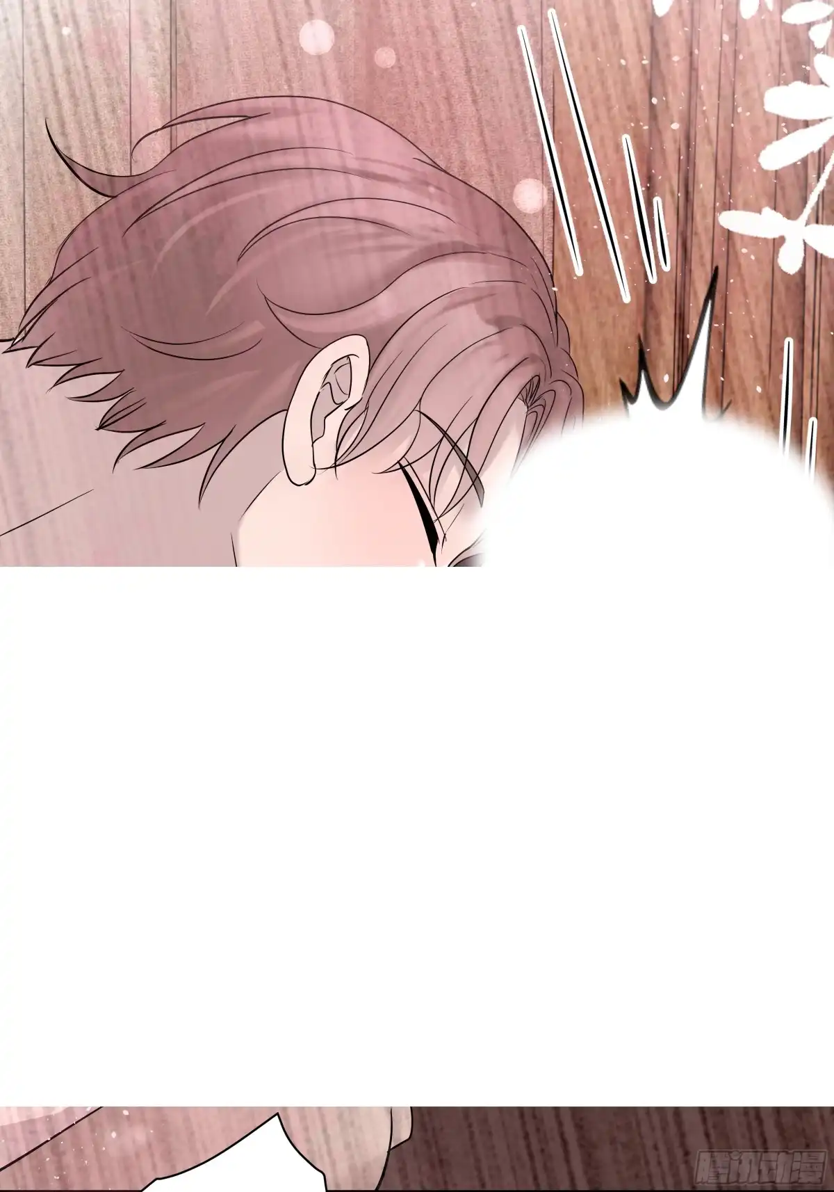 《非卖品》33.第33话 第44页
