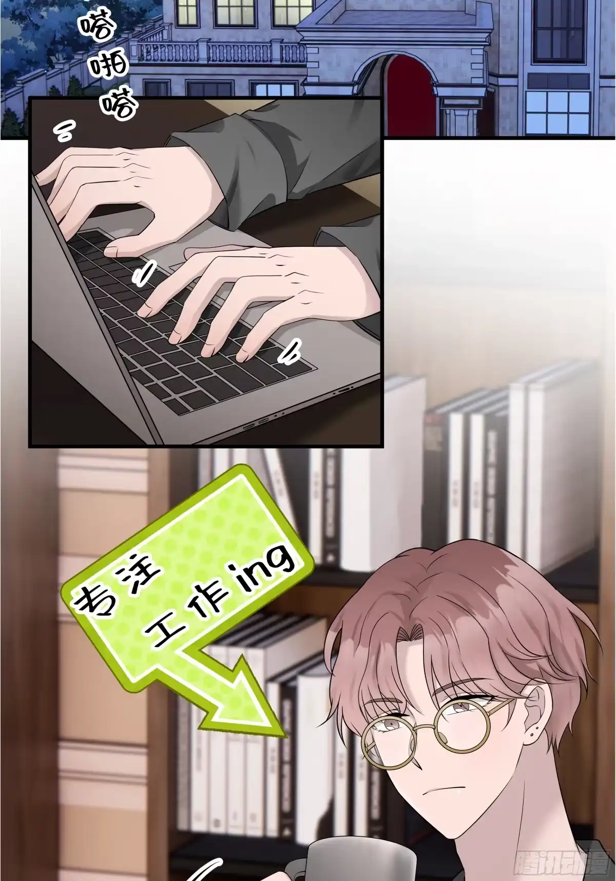 《非卖品》33.第33话 第20页