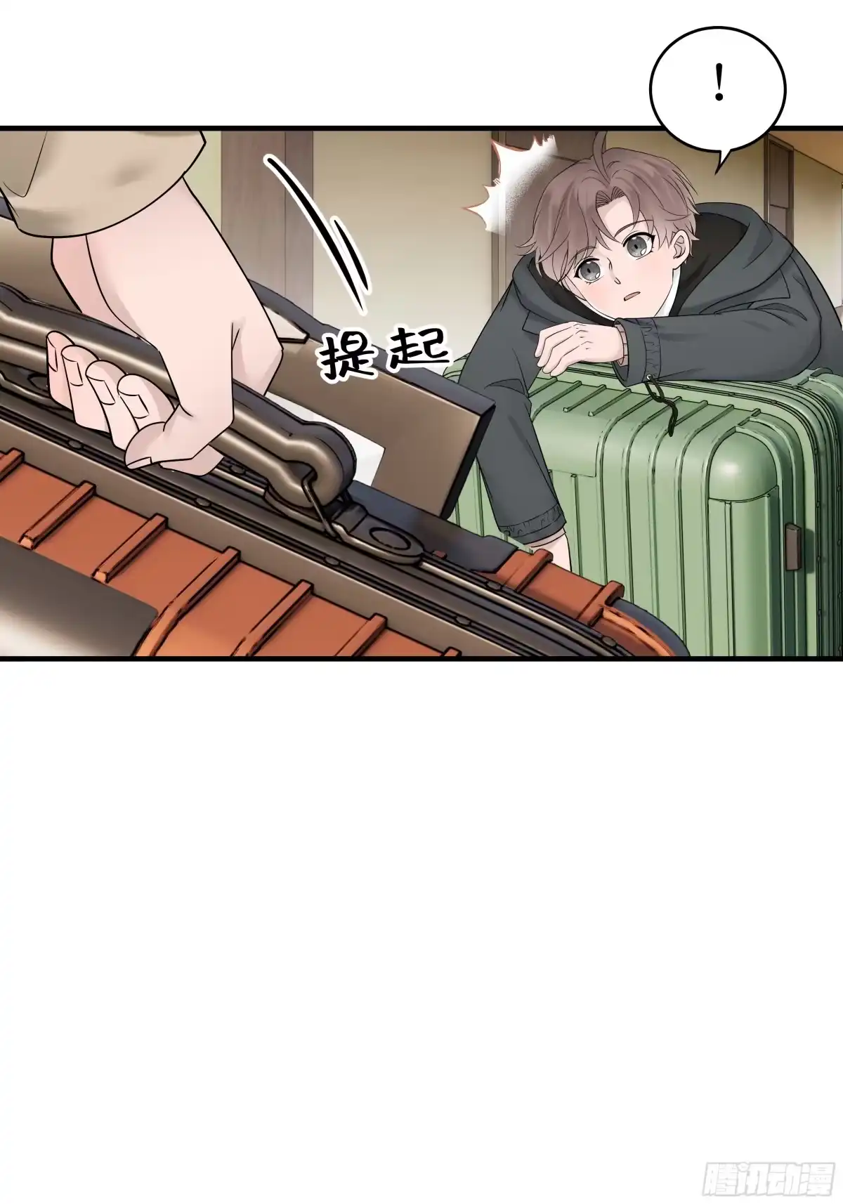 《非卖品》33.第33话 第8页