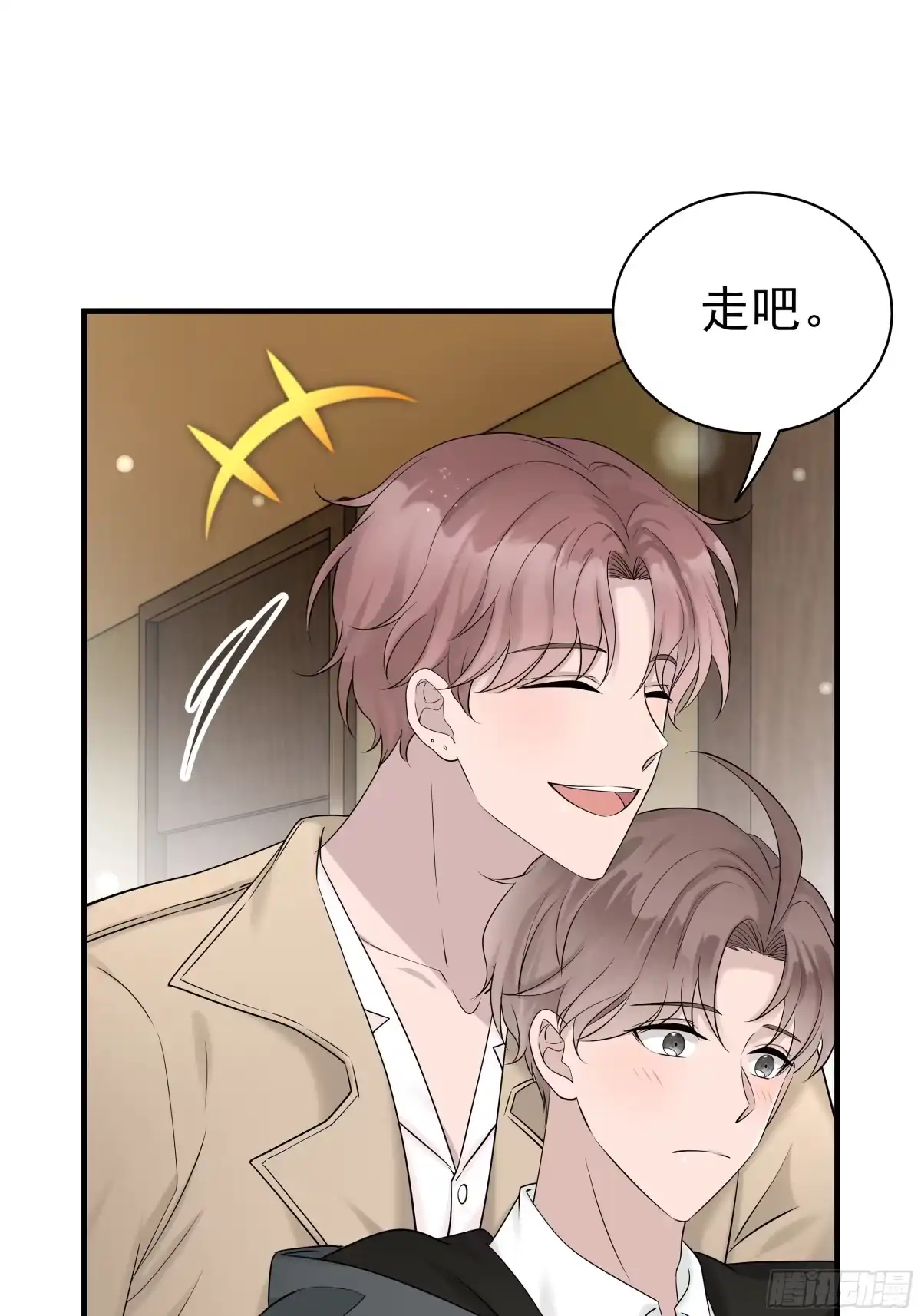 《非卖品》33.第33话 第14页