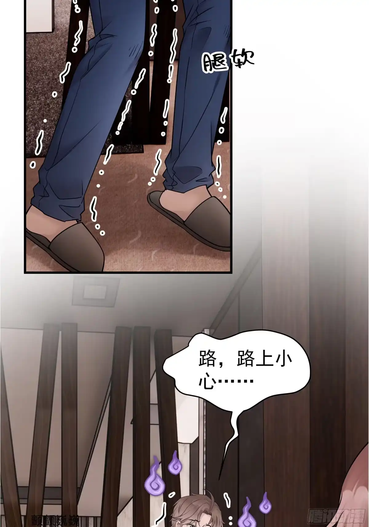 《非卖品》33.第33话 第51页