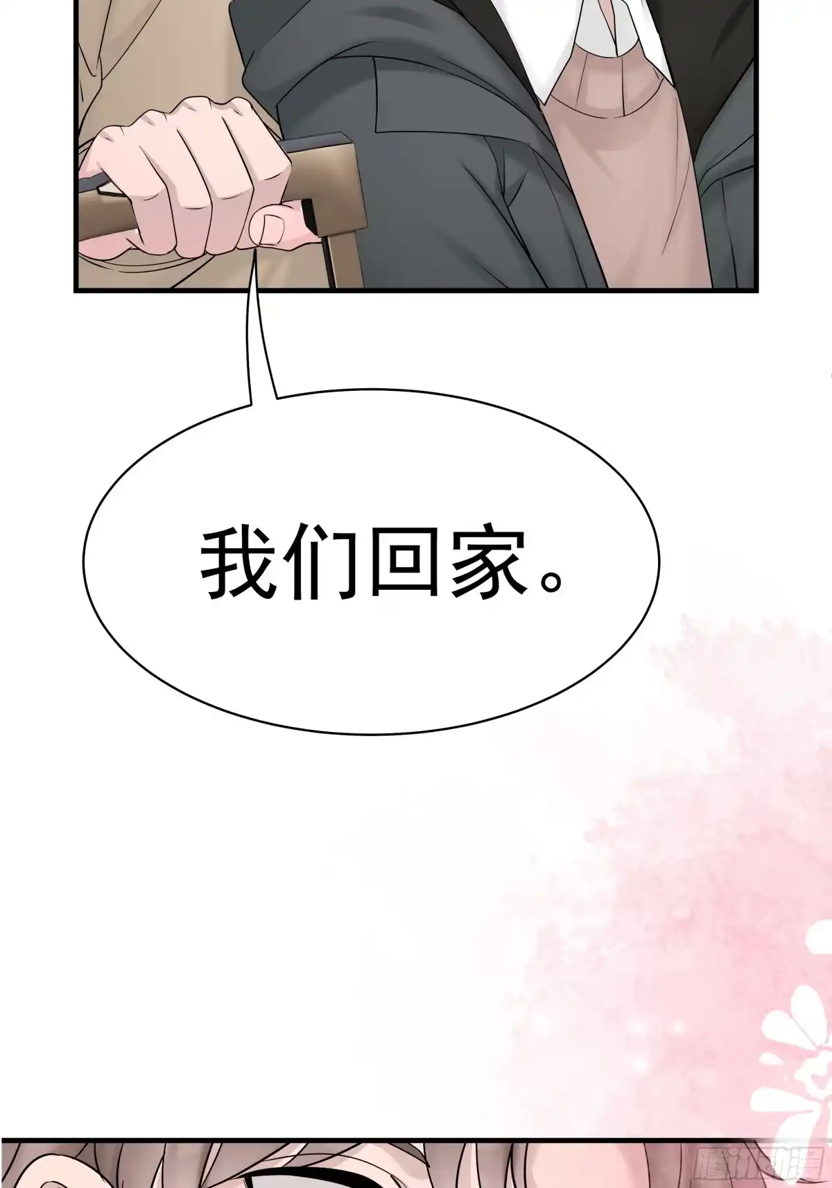 《非卖品》33.第33话 第15页