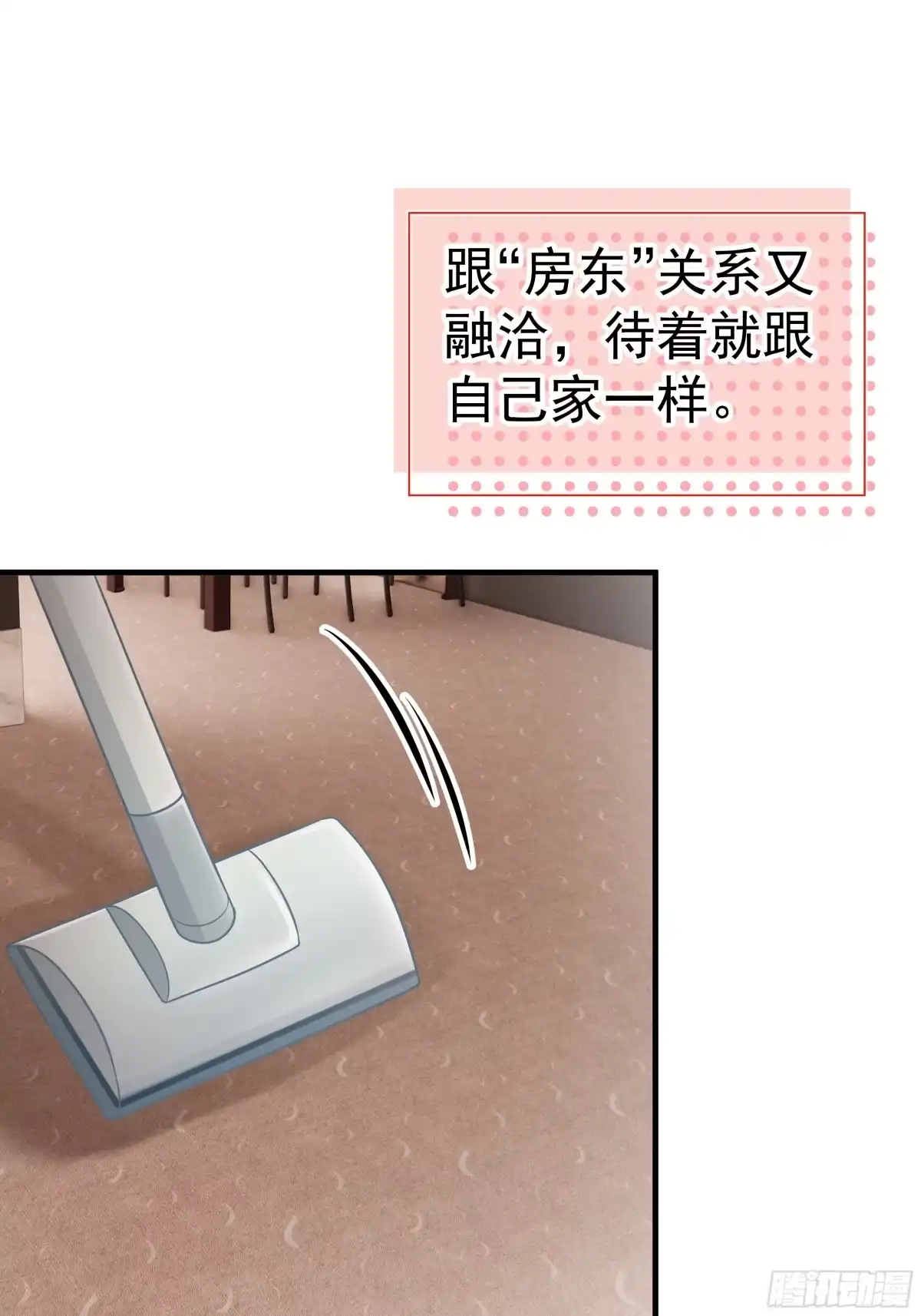 《非卖品》34.第34话 第10页