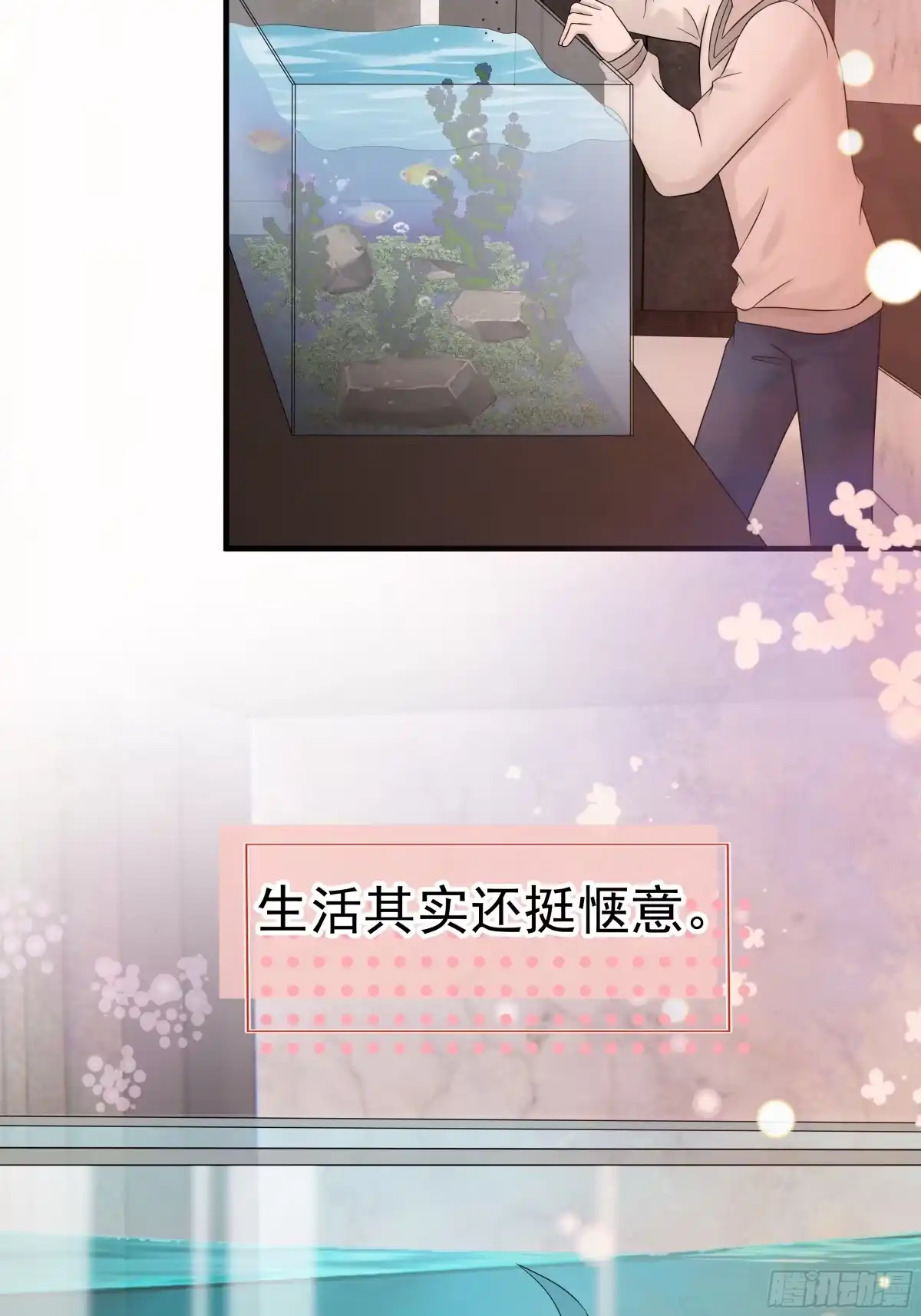 《非卖品》34.第34话 第13页