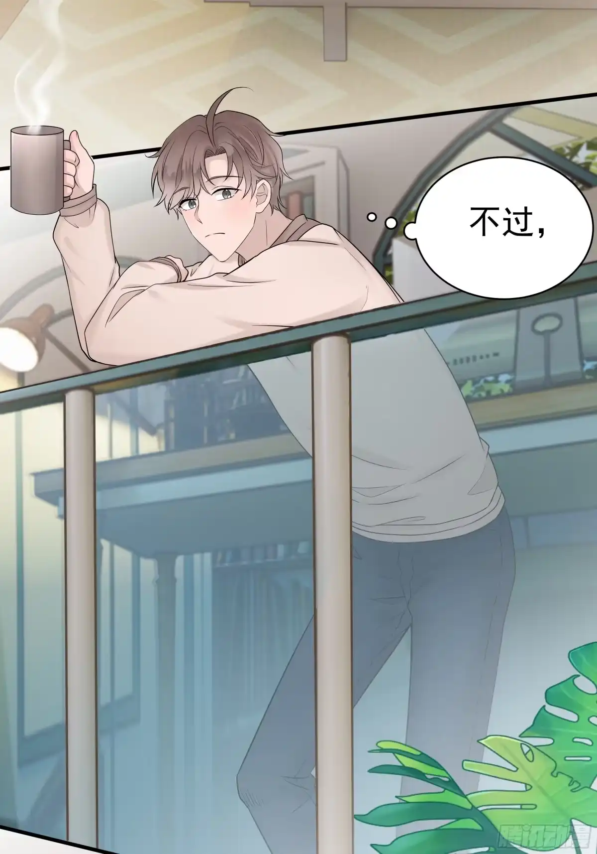 《非卖品》34.第34话 第40页