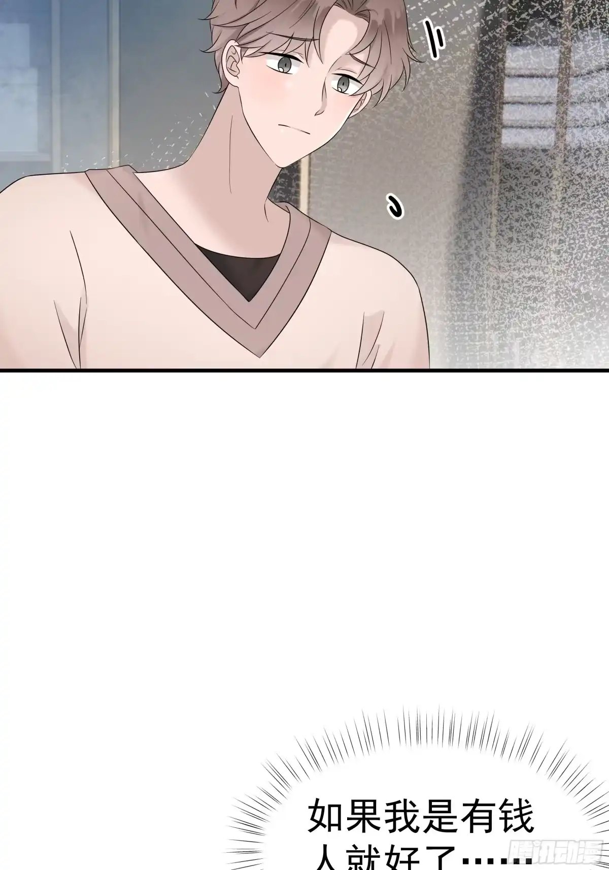 《非卖品》34.第34话 第33页