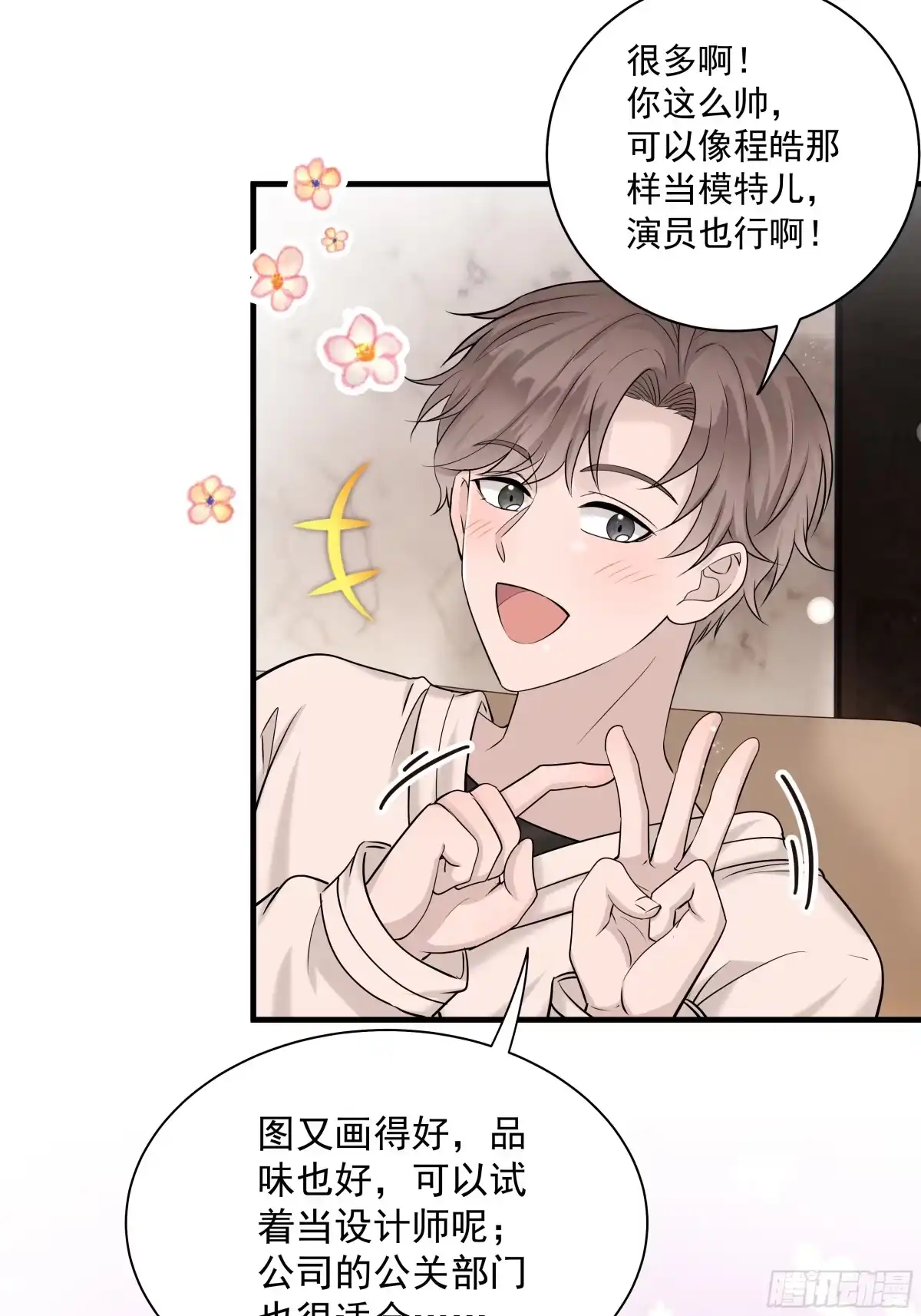 《非卖品》34.第34话 第50页