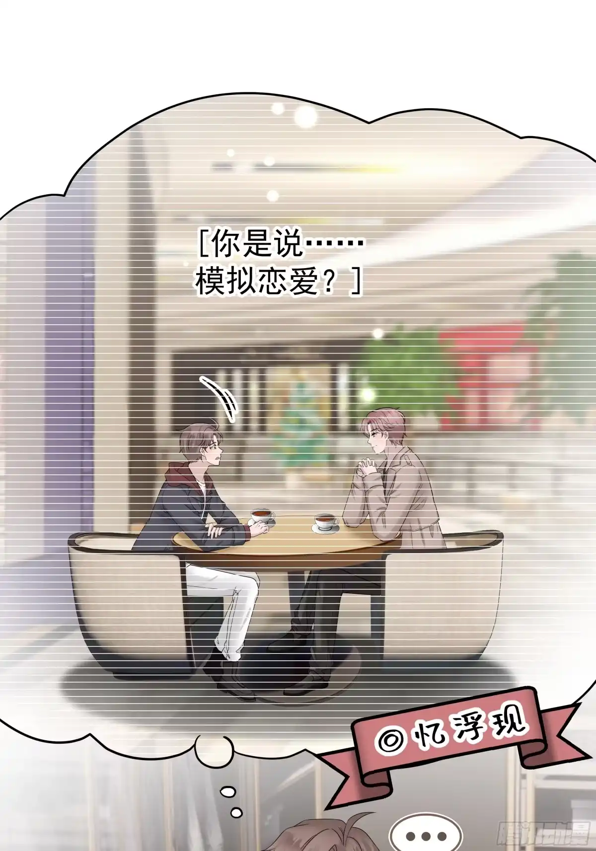 《非卖品》34.第34话 第22页