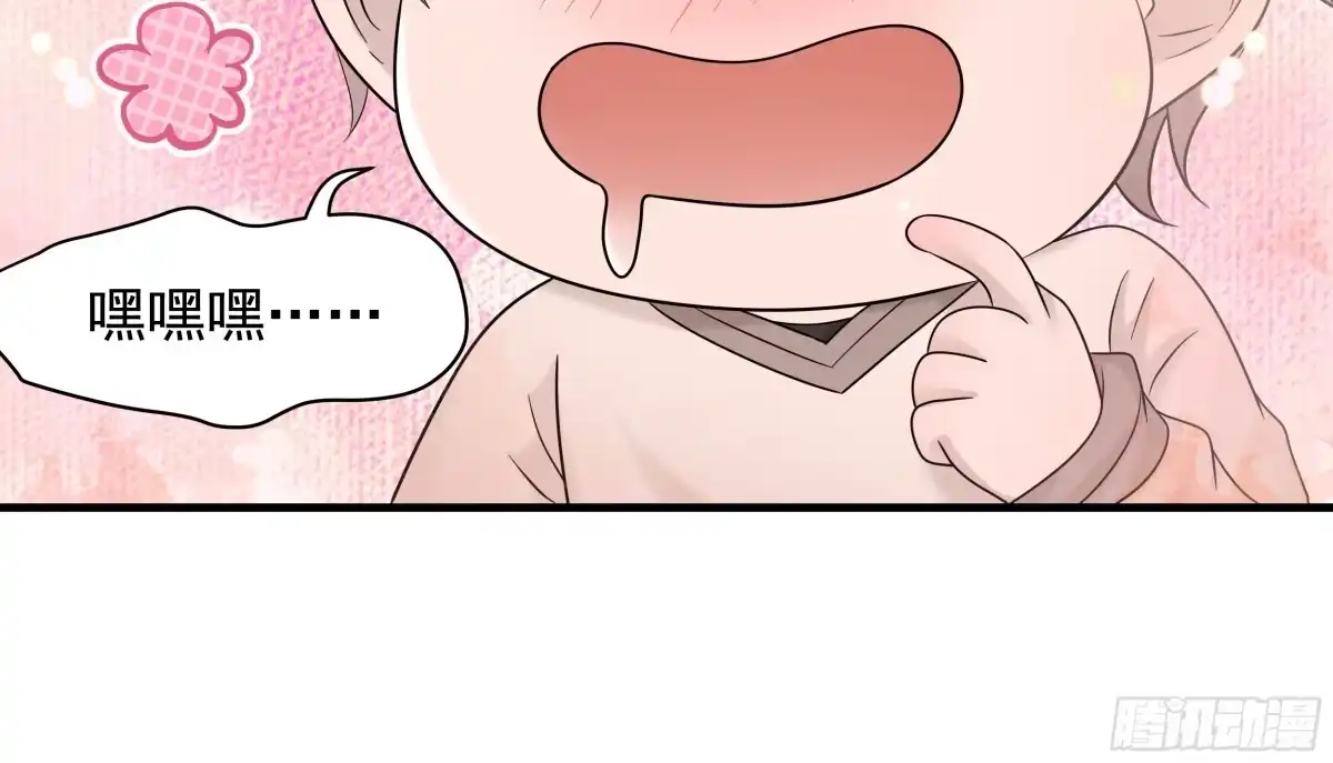 《非卖品》34.第34话 第36页