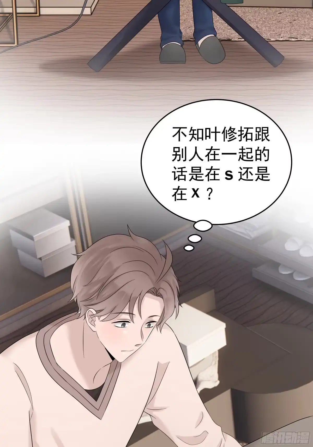 《非卖品》34.第34话 第29页