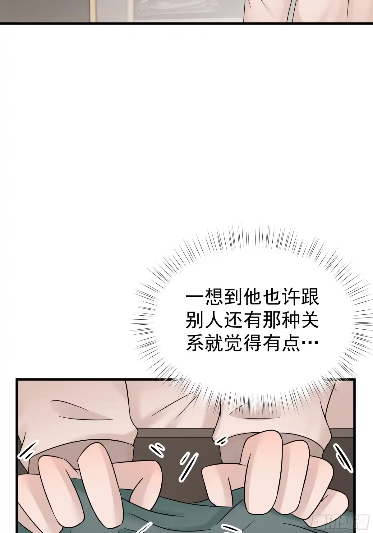 《非卖品》34.第34话 第25页