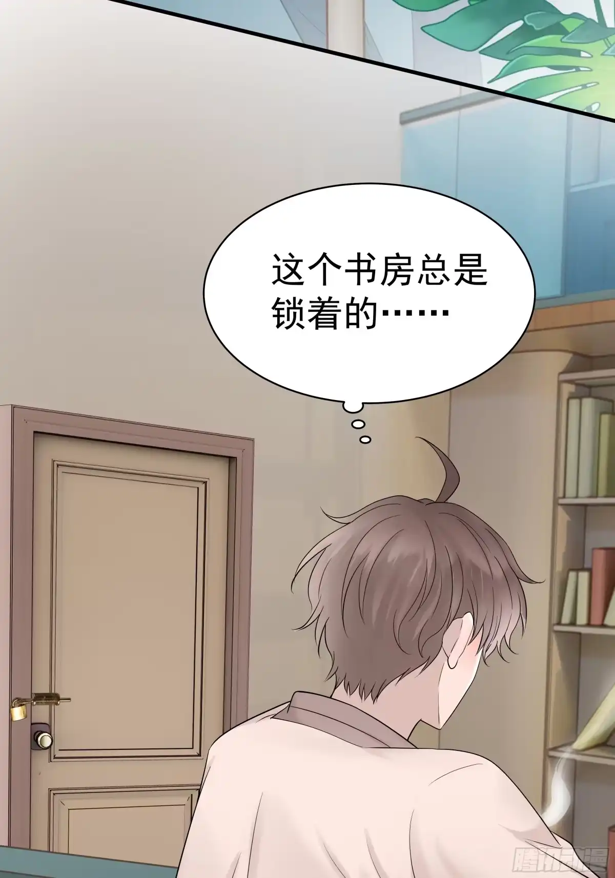《非卖品》34.第34话 第41页