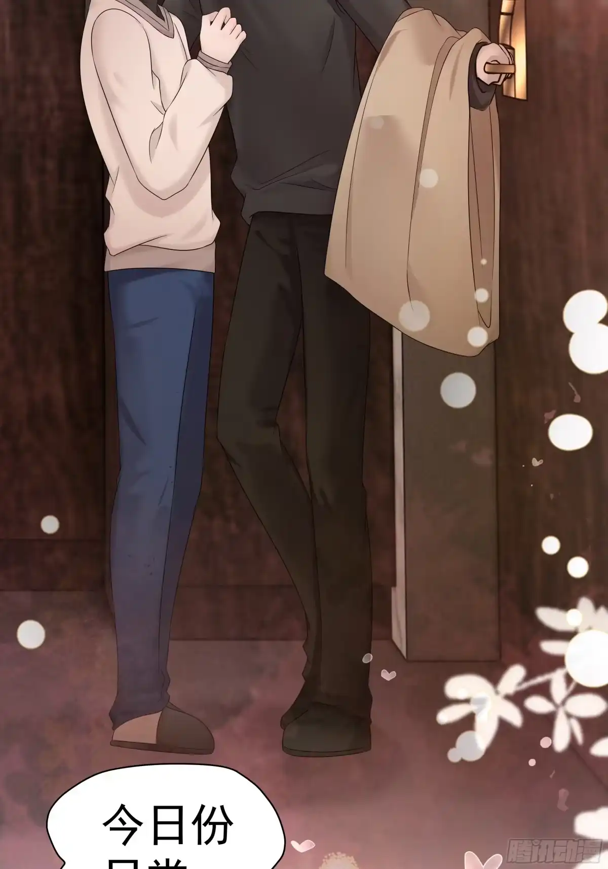 《非卖品》34.第34话 第3页