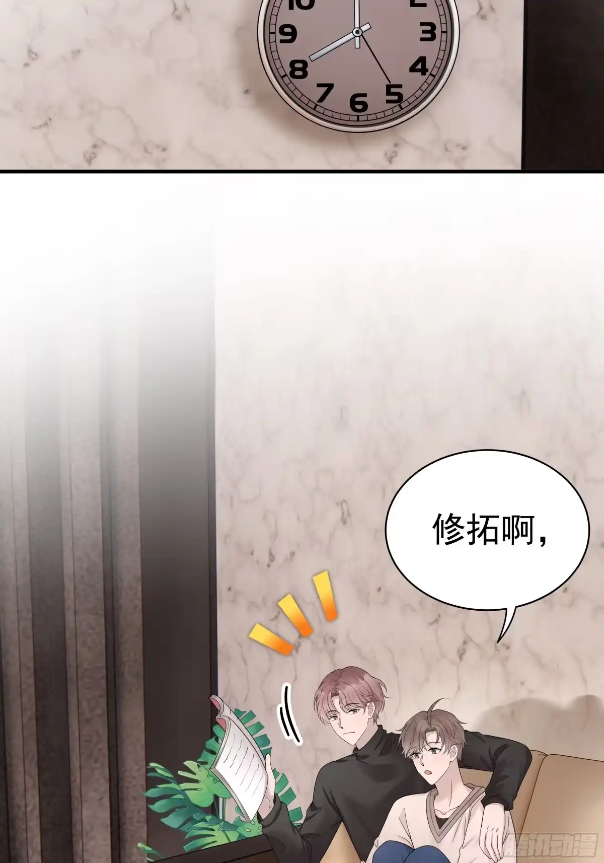 《非卖品》34.第34话 第44页