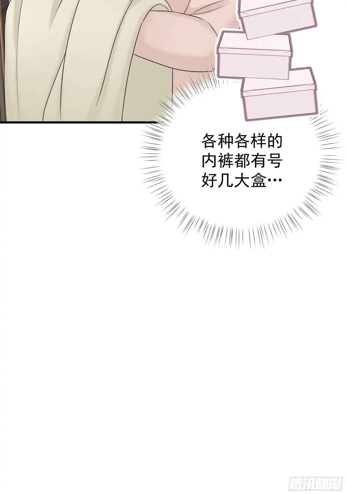 《非卖品》34.第34话 第20页