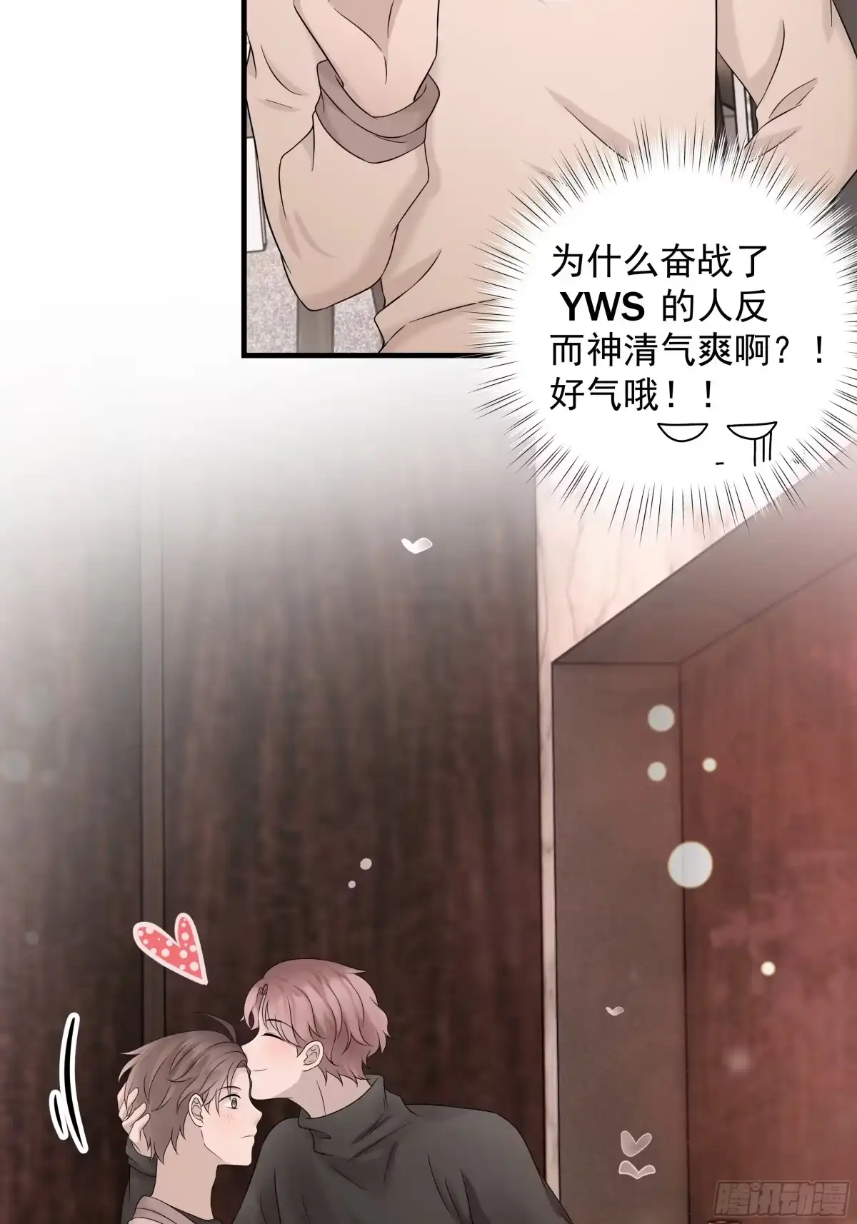 《非卖品》34.第34话 第2页