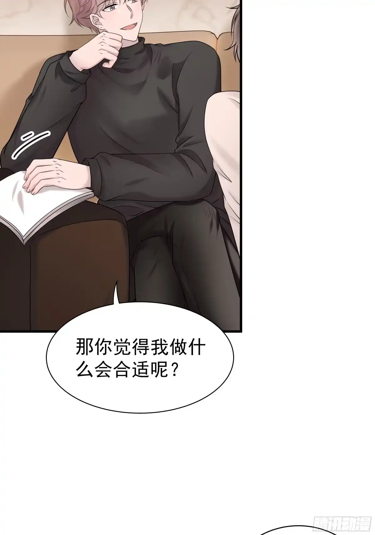 《非卖品》34.第34话 第49页