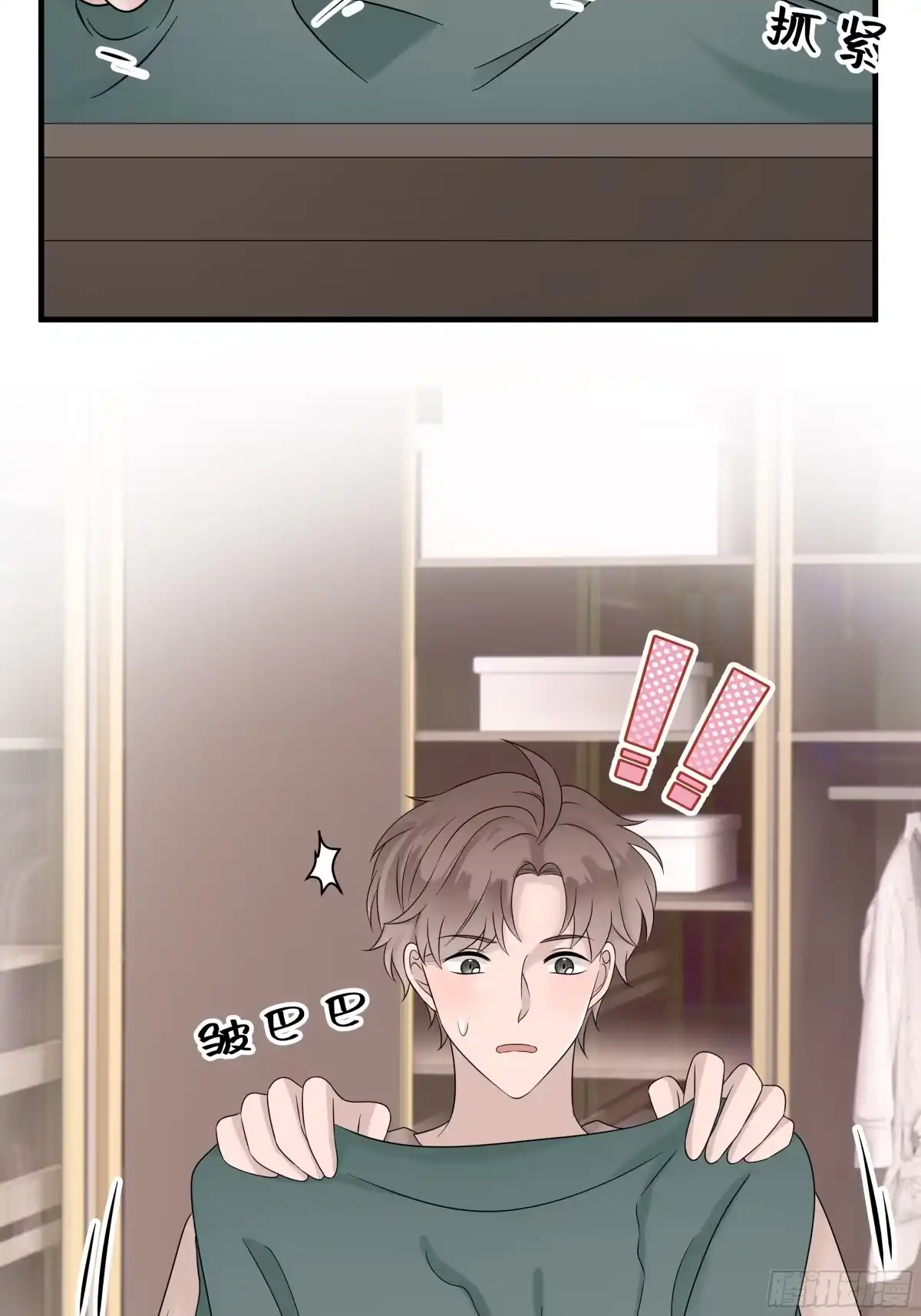 《非卖品》34.第34话 第26页